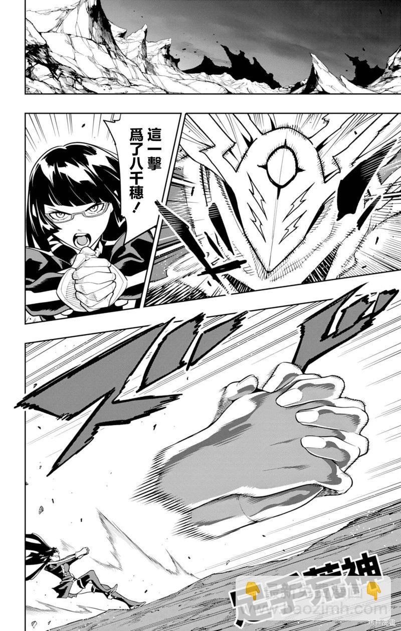 魔都精兵的奴隸 - 第160話 - 1