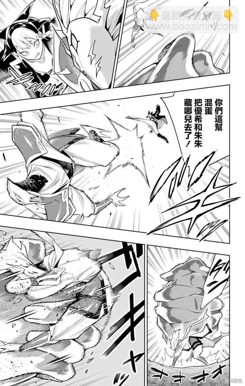 魔都精兵的奴隸 - 第160話 - 2