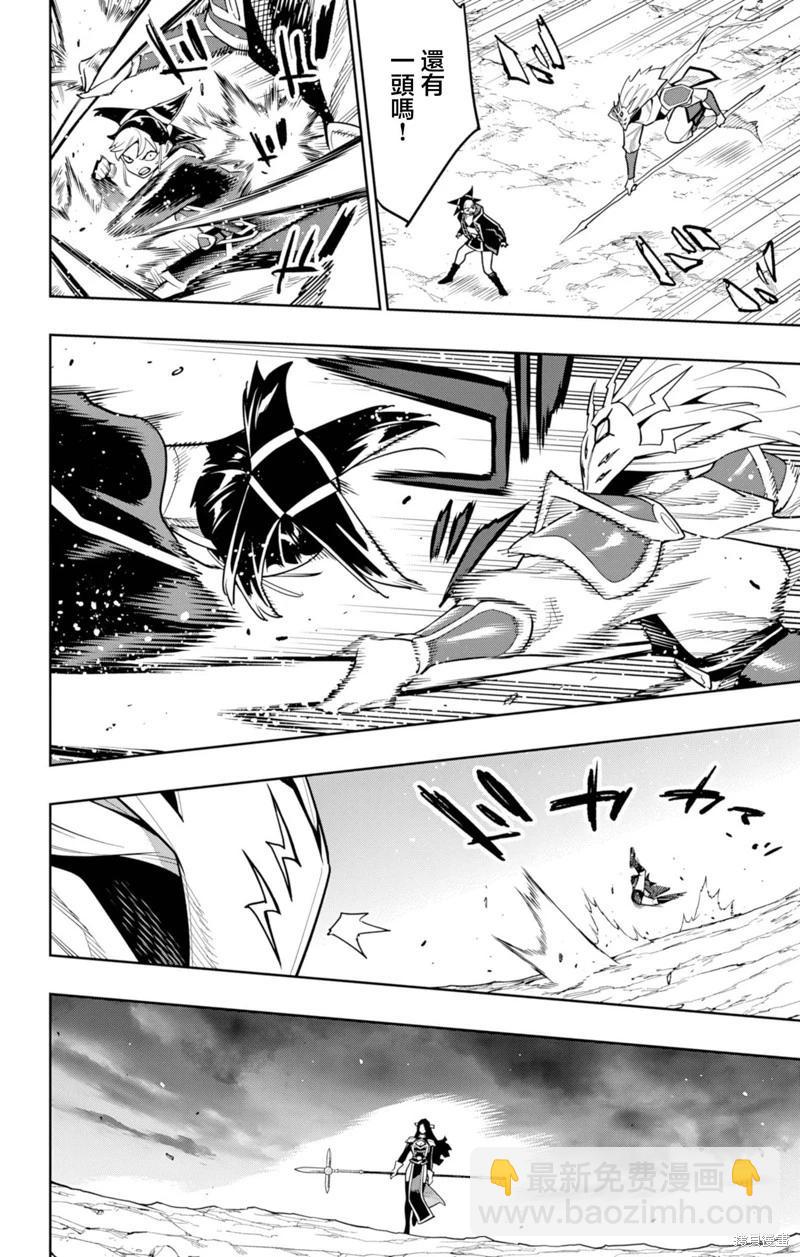 魔都精兵的奴隸 - 第160話 - 3