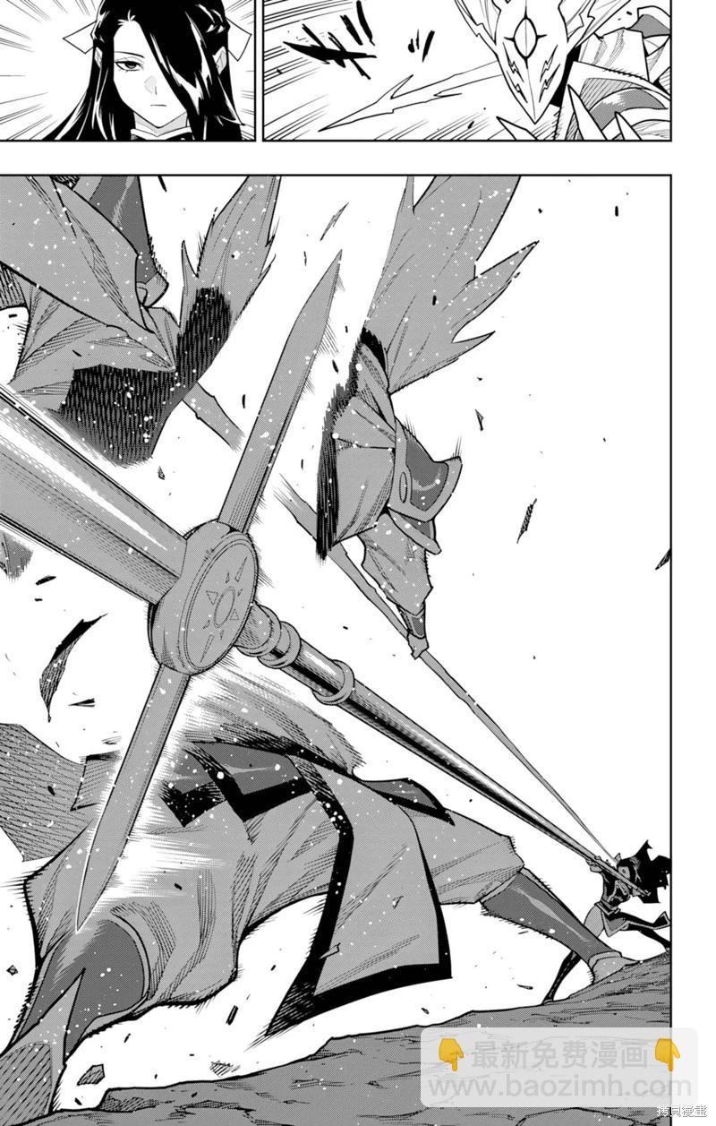 魔都精兵的奴隸 - 第160話 - 4