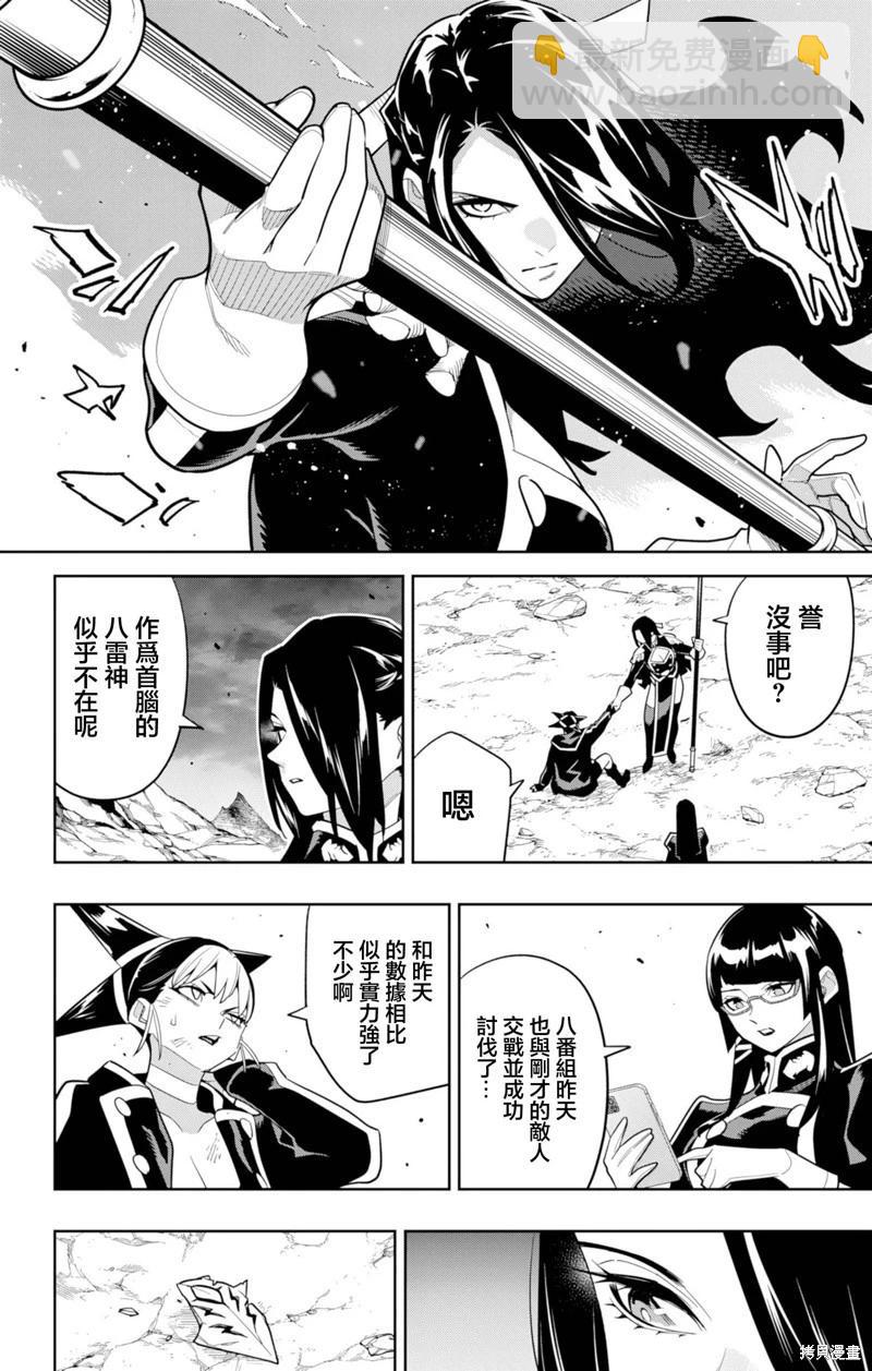 魔都精兵的奴隸 - 第160話 - 5