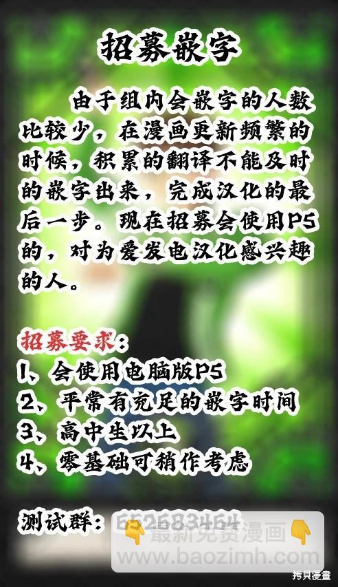 魔都精兵的奴隸 - 第160話 - 2