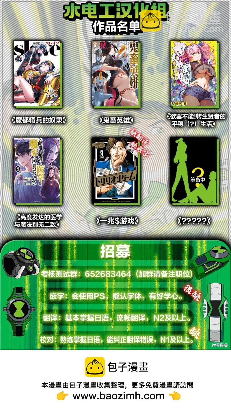 魔都精兵的奴隸 - 第160話 - 3