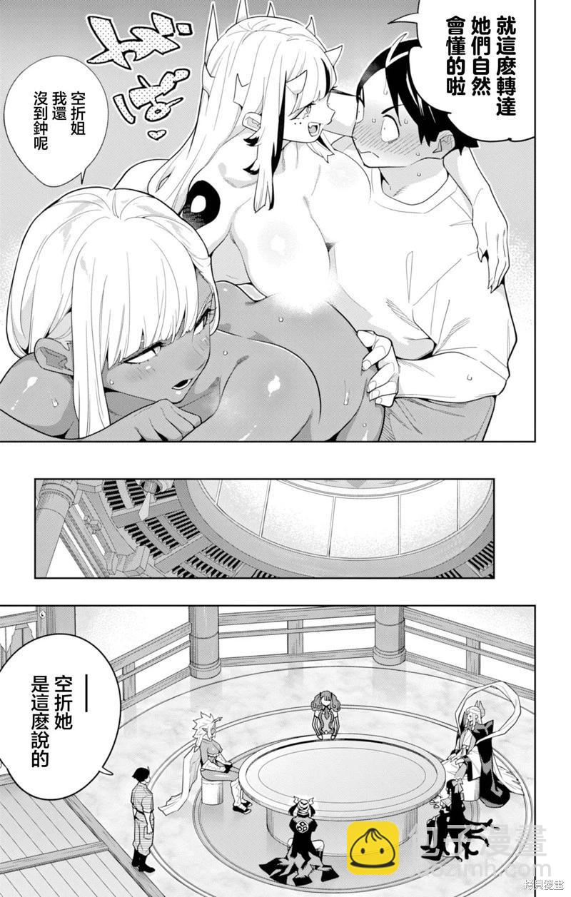 魔都精兵的奴隸 - 第160話 - 3