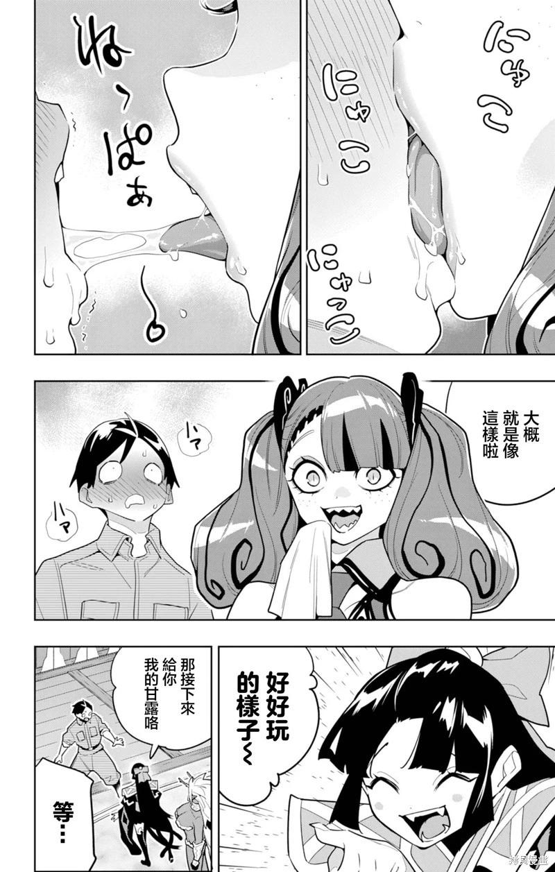 魔都精兵的奴隸 - 第160話 - 1