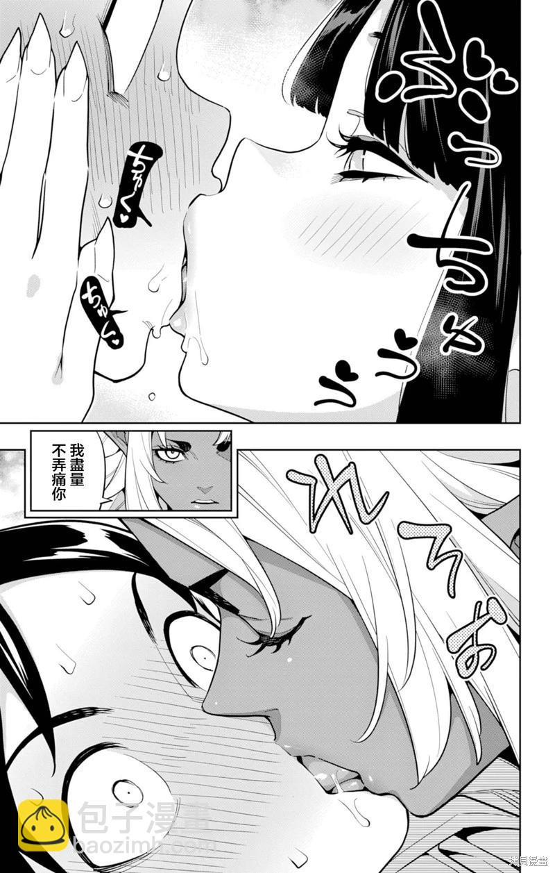 魔都精兵的奴隸 - 第160話 - 2