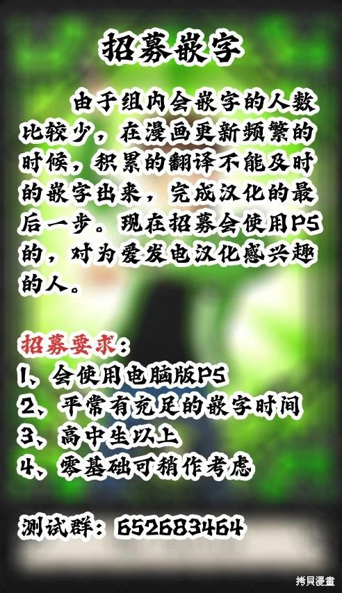 魔都精兵的奴隸 - 第161話 - 3