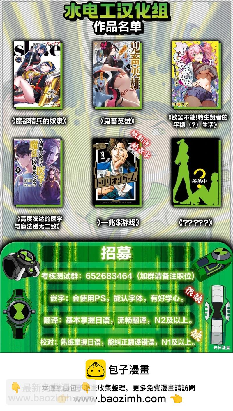 魔都精兵的奴隸 - 第161話 - 1