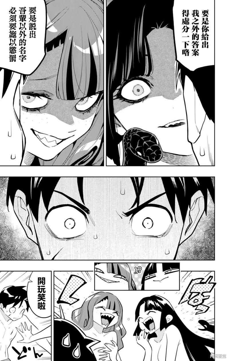 魔都精兵的奴隸 - 第161話 - 3