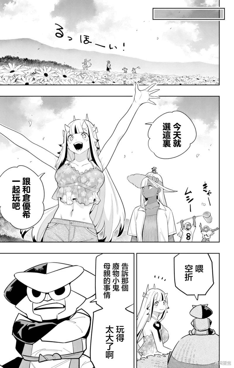 魔都精兵的奴隸 - 第161話 - 2