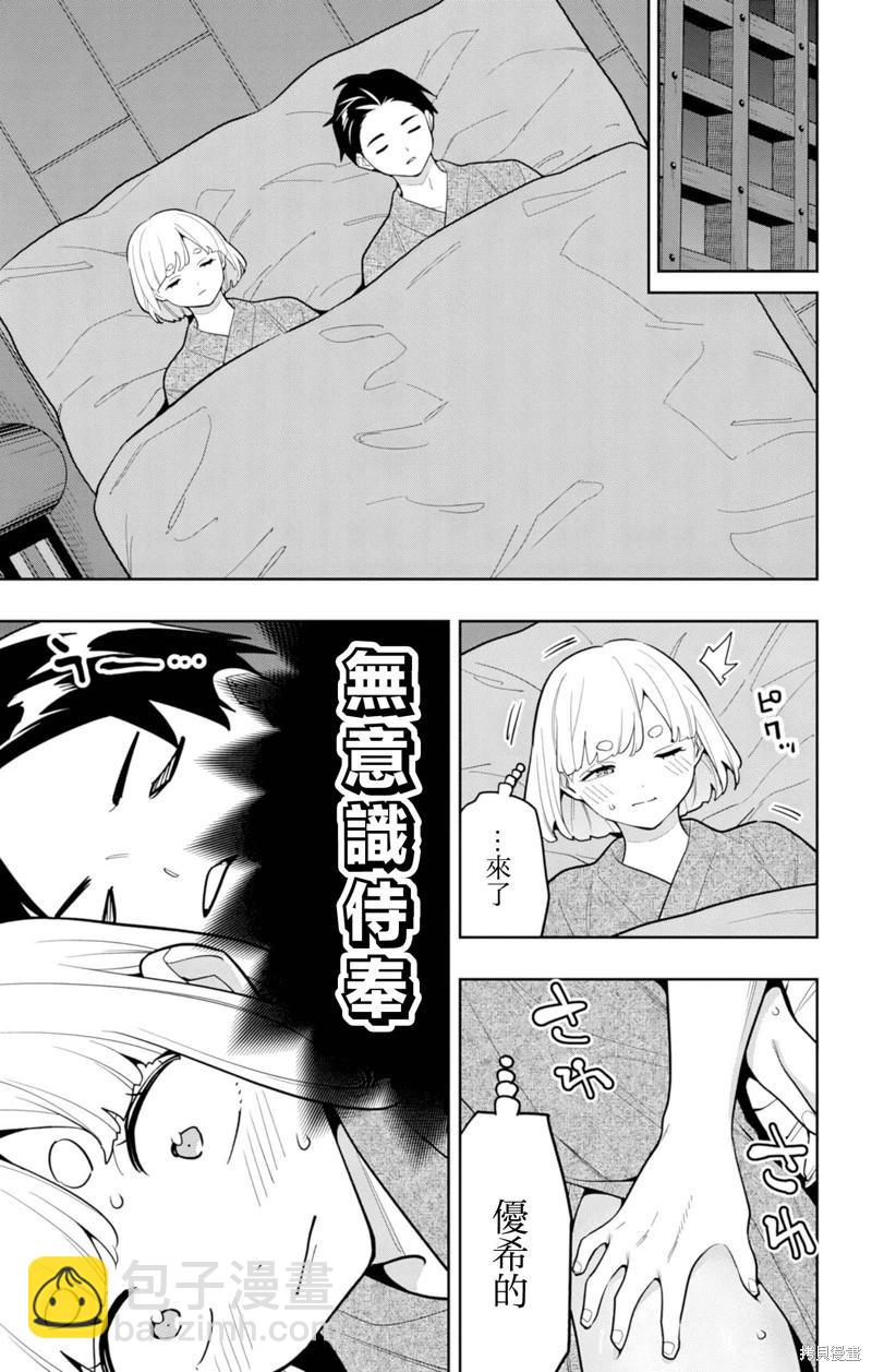 魔都精兵的奴隸 - 第161話 - 1