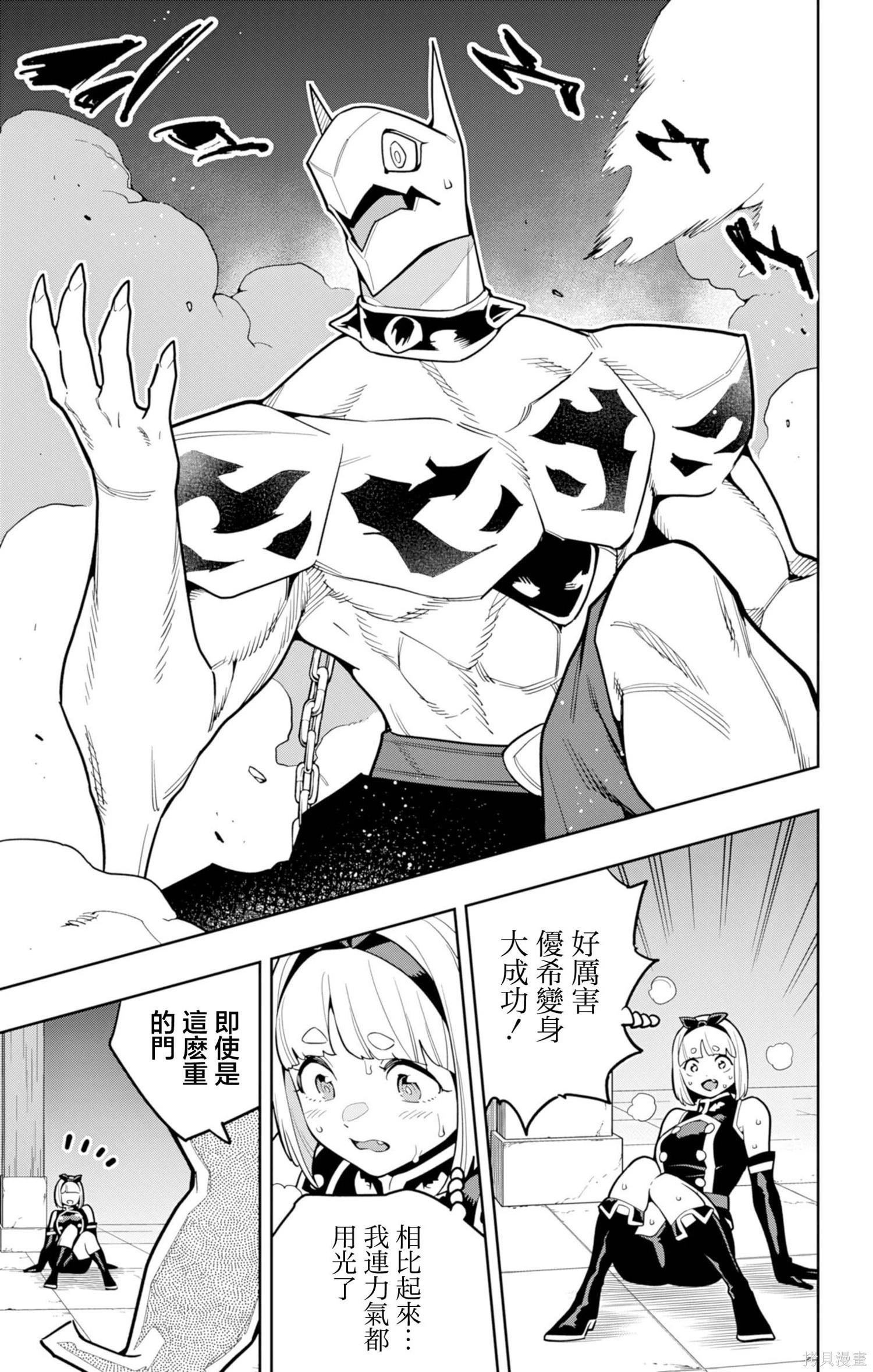 魔都精兵的奴隸 - 第163話 - 1