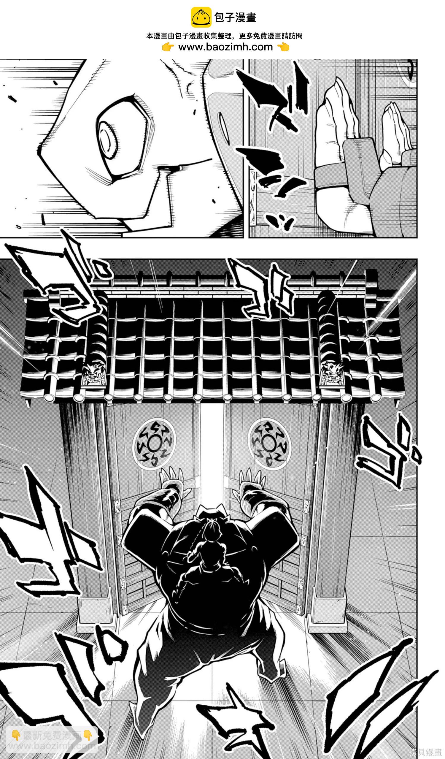 魔都精兵的奴隸 - 第163話 - 3