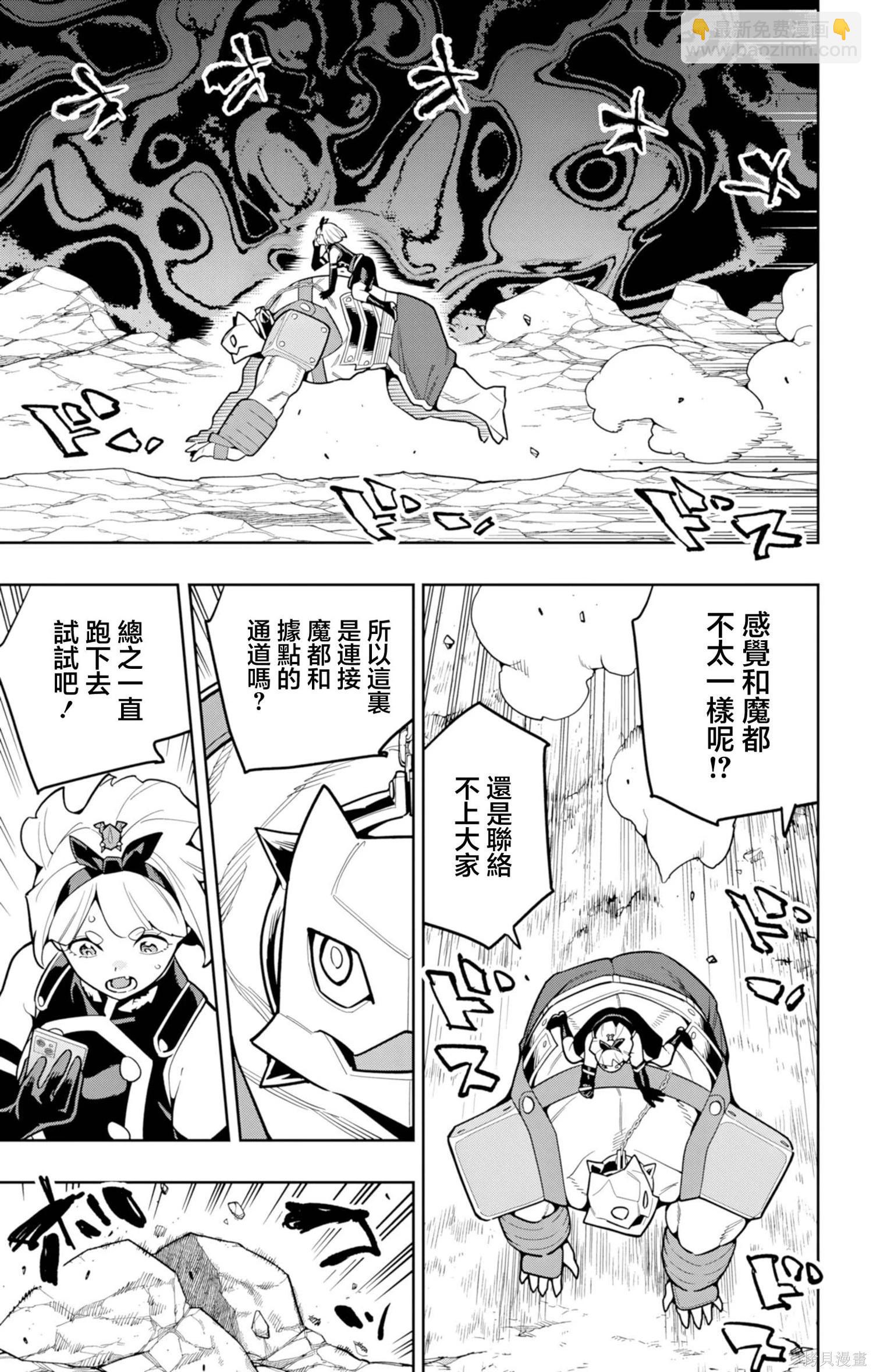 魔都精兵的奴隸 - 第163話 - 5