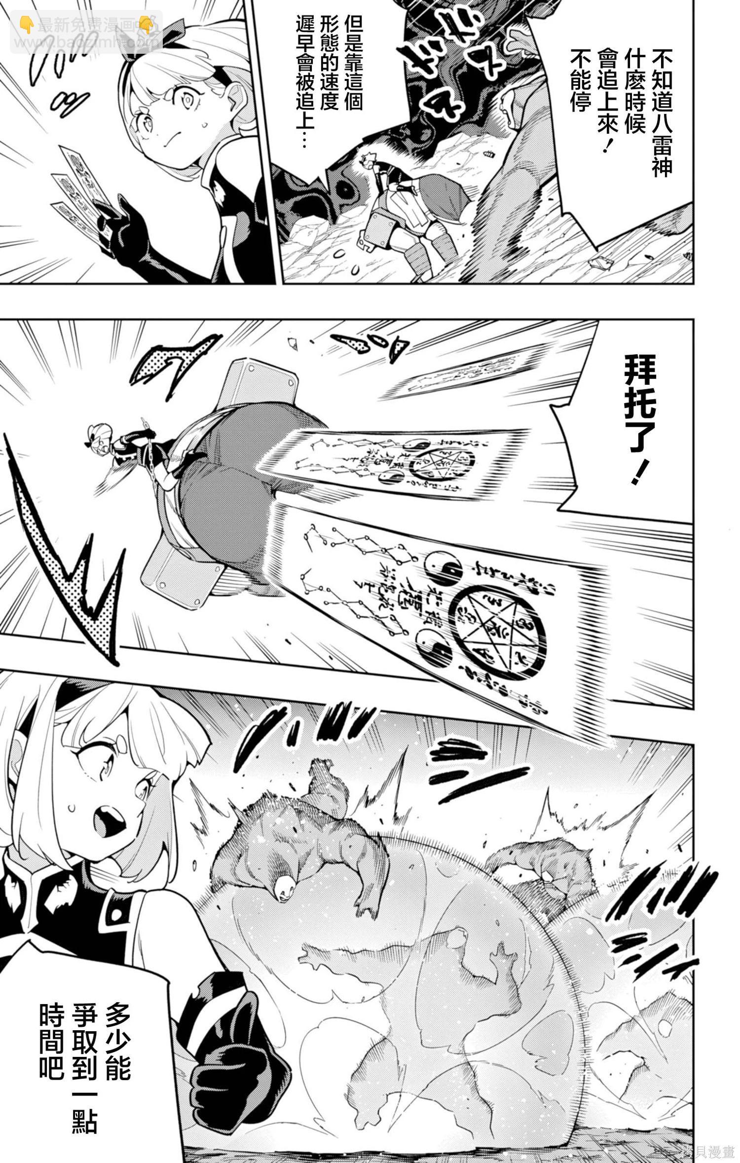 魔都精兵的奴隸 - 第163話 - 2