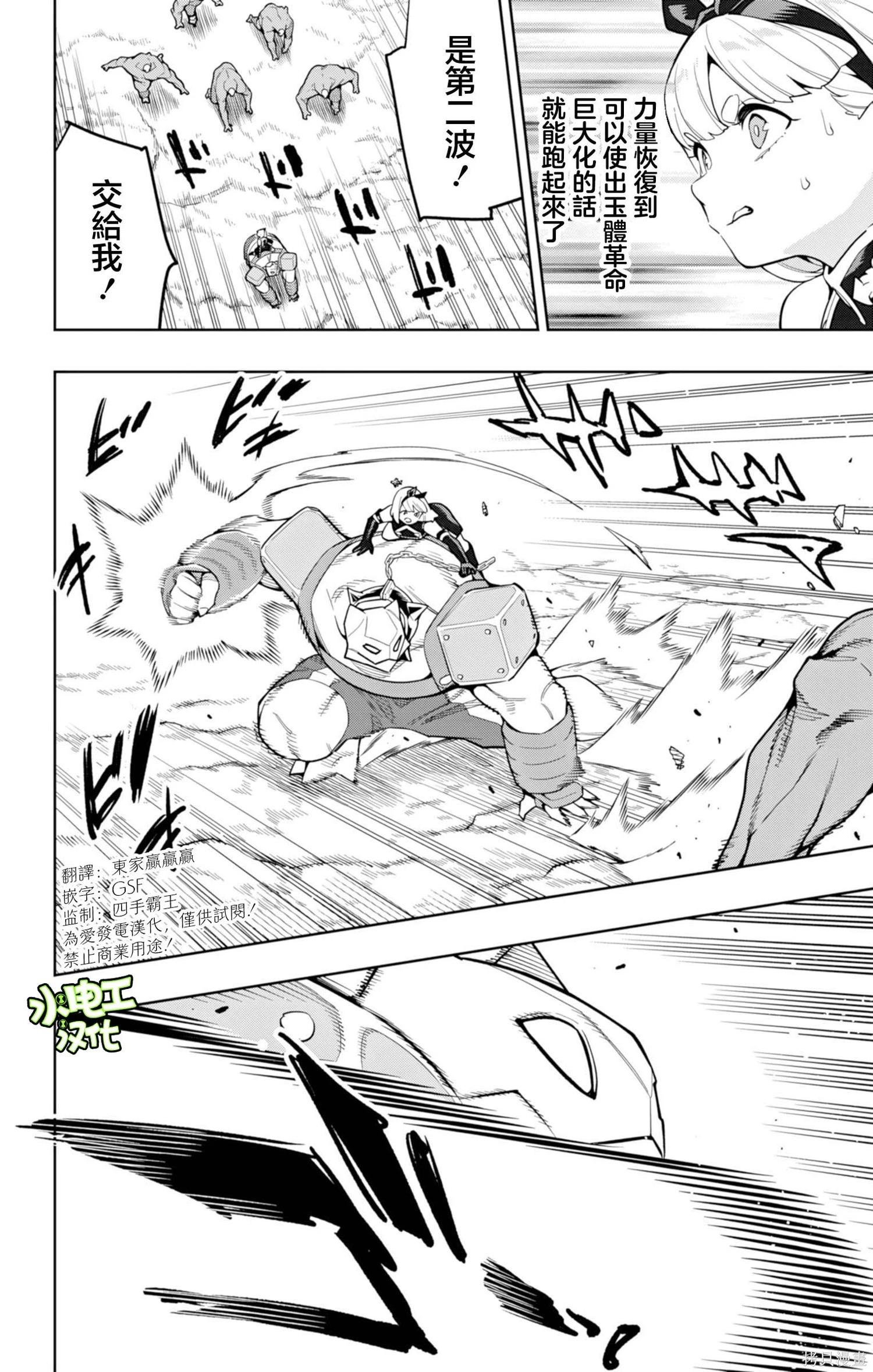 魔都精兵的奴隸 - 第163話 - 3