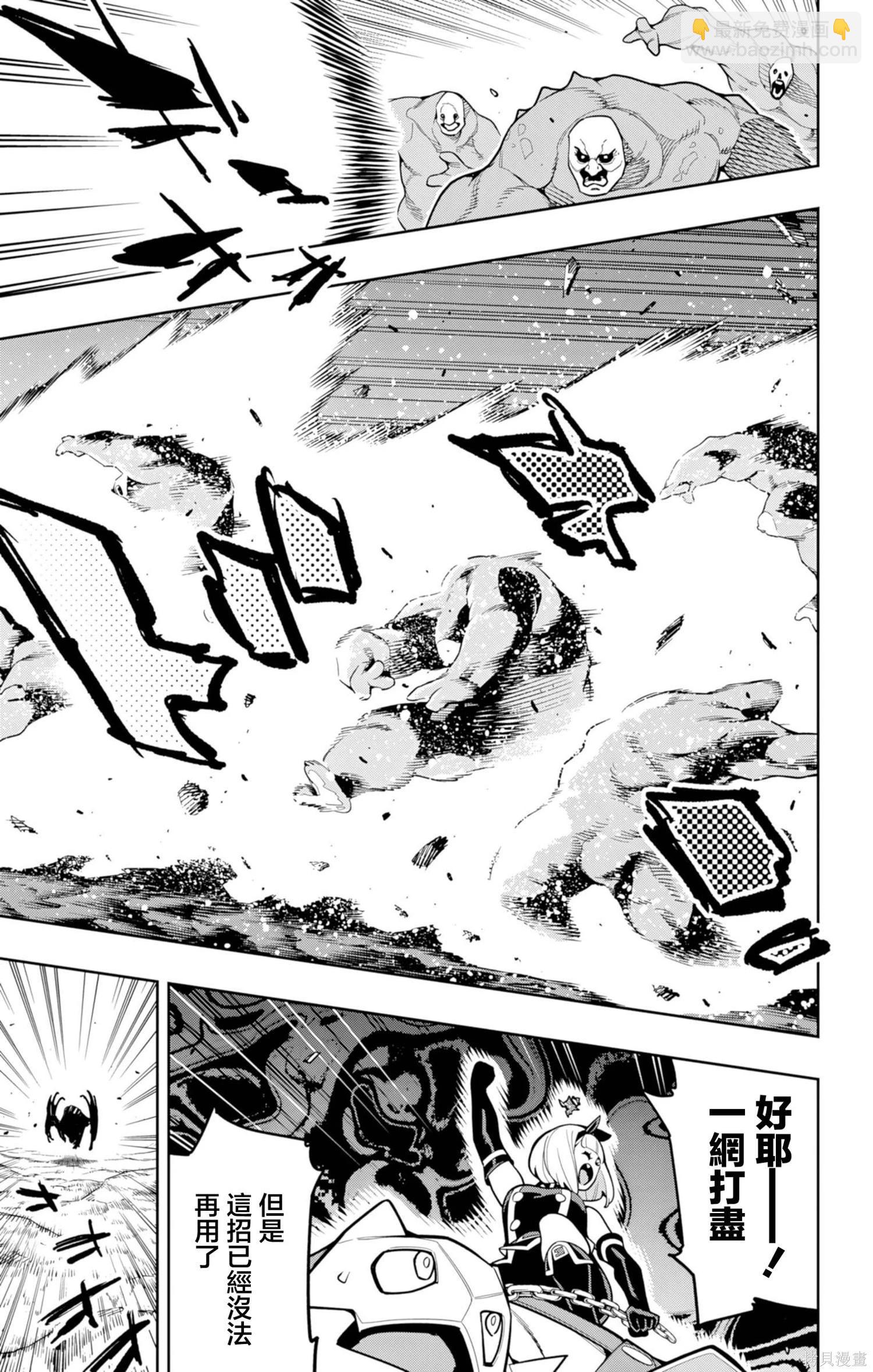 魔都精兵的奴隸 - 第163話 - 4