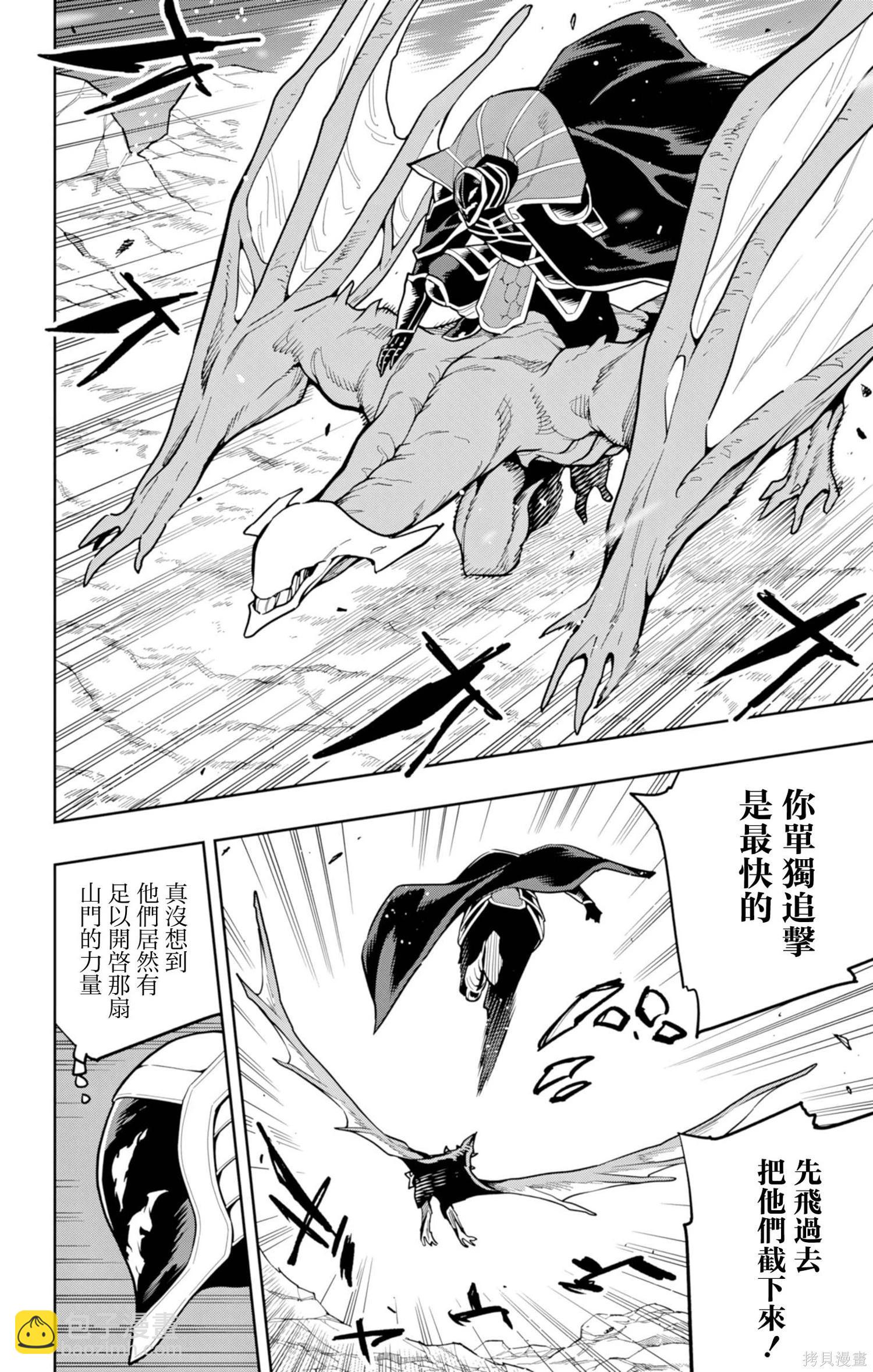 魔都精兵的奴隸 - 第163話 - 5