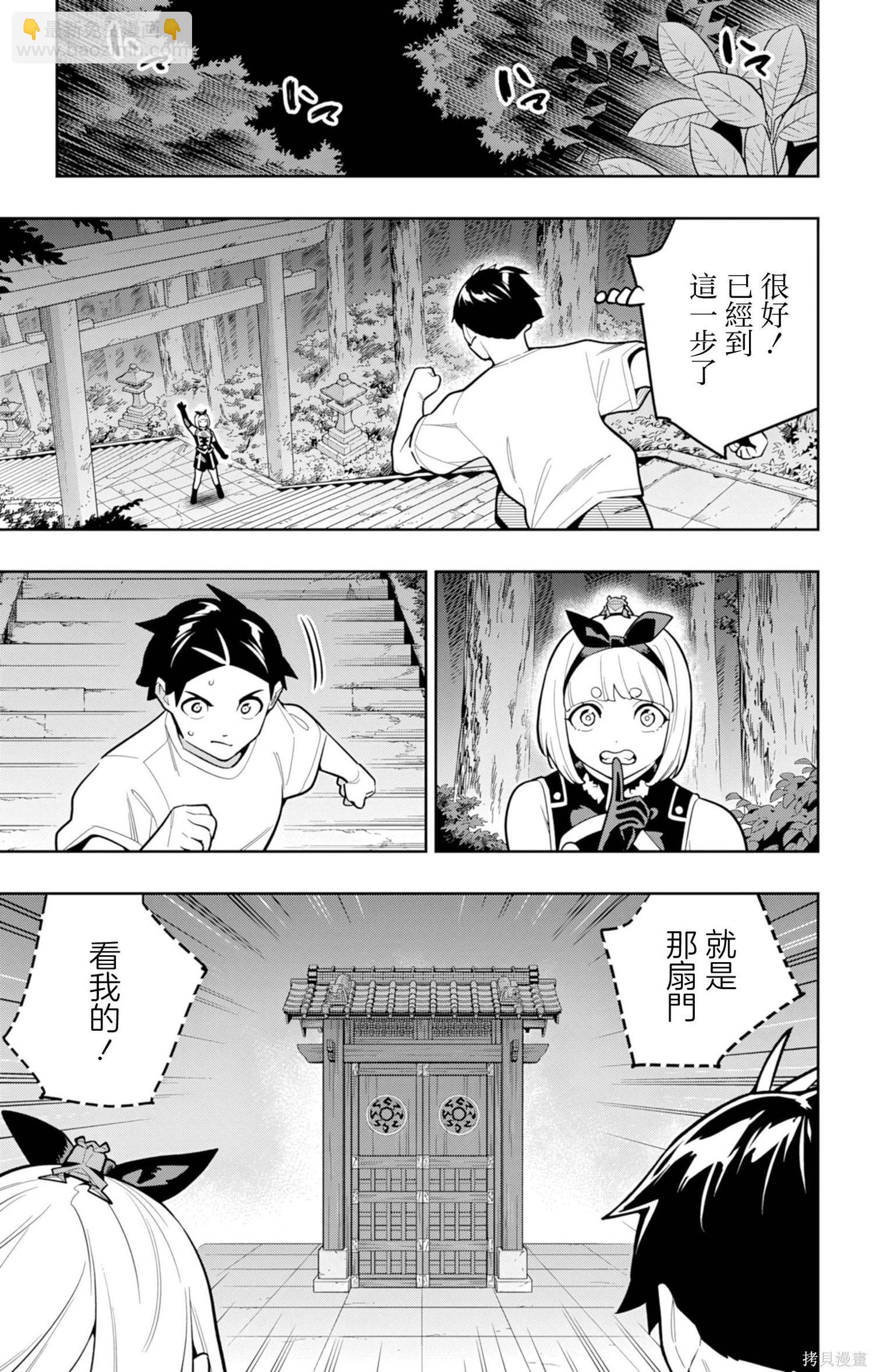 魔都精兵的奴隸 - 第163話 - 5