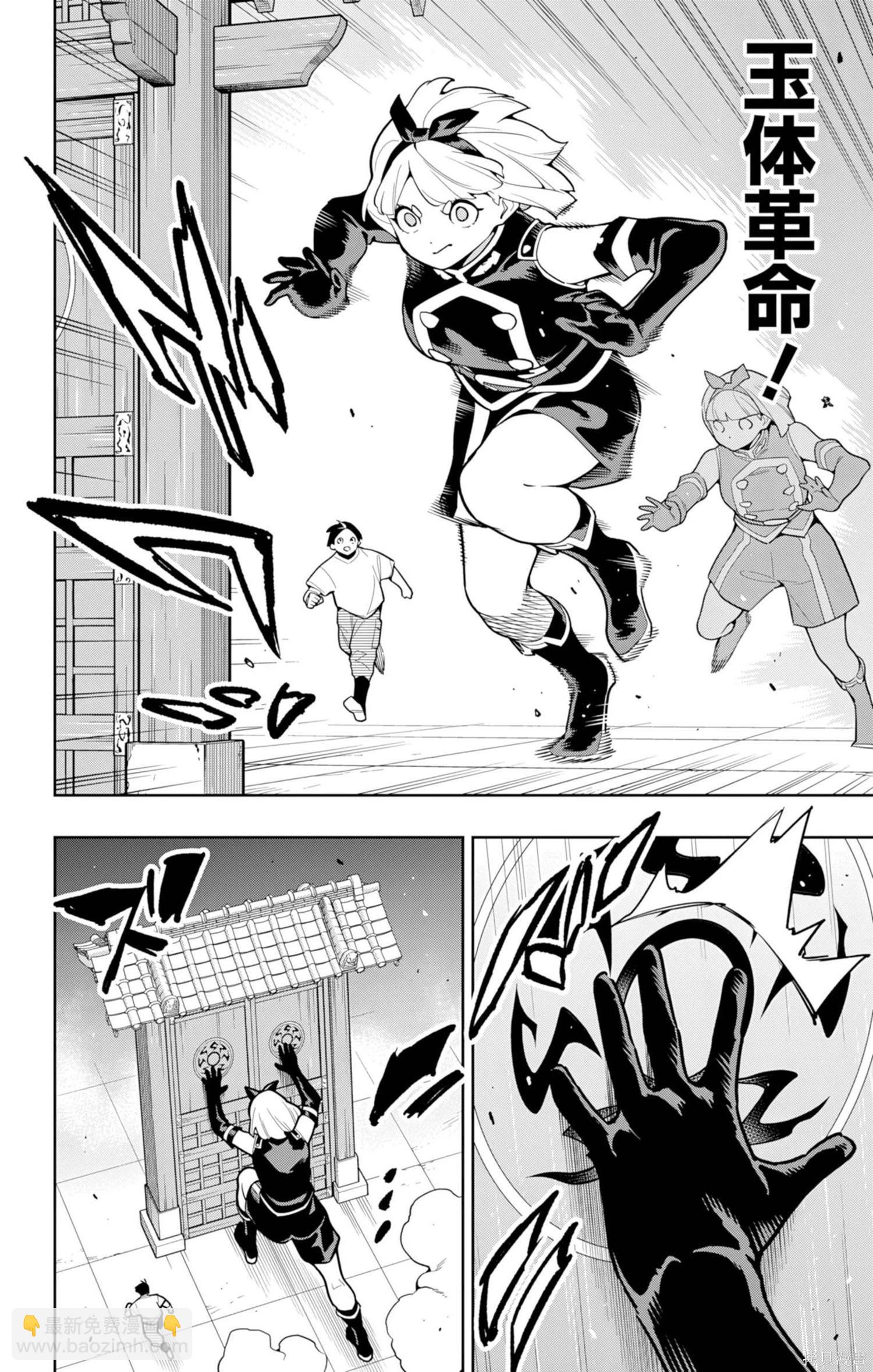 魔都精兵的奴隸 - 第163話 - 1