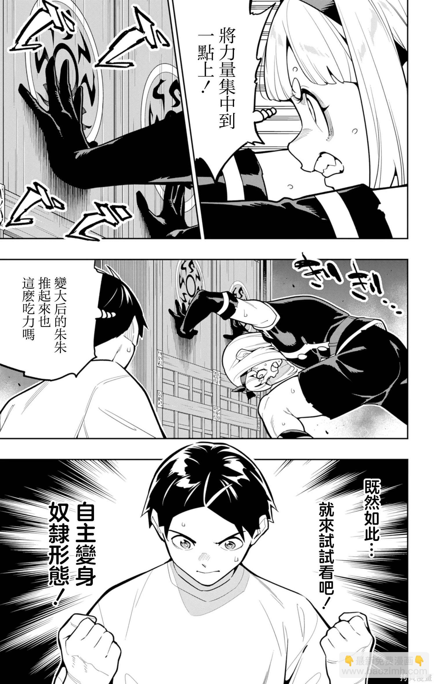 魔都精兵的奴隸 - 第163話 - 2