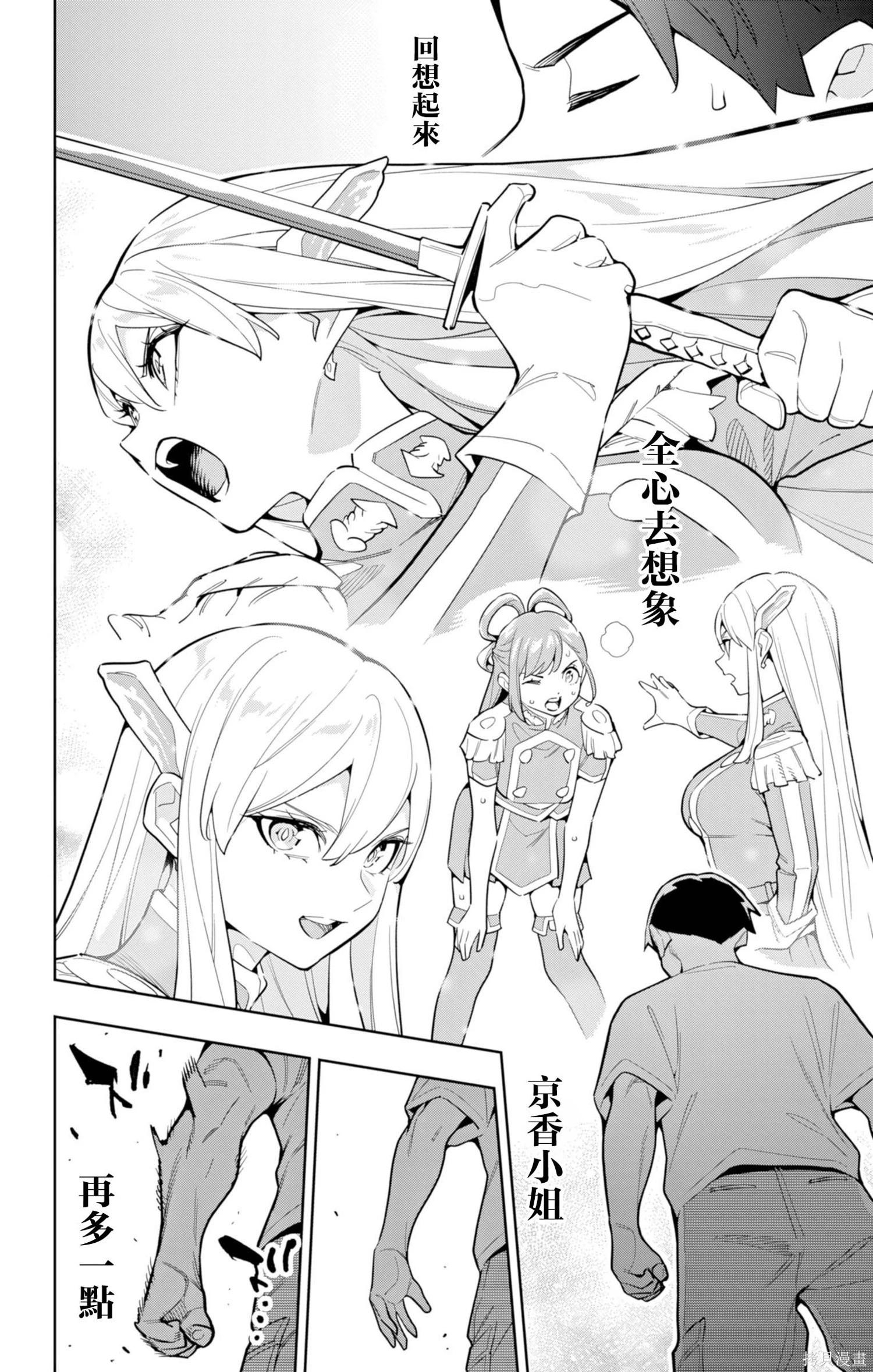 魔都精兵的奴隸 - 第163話 - 3