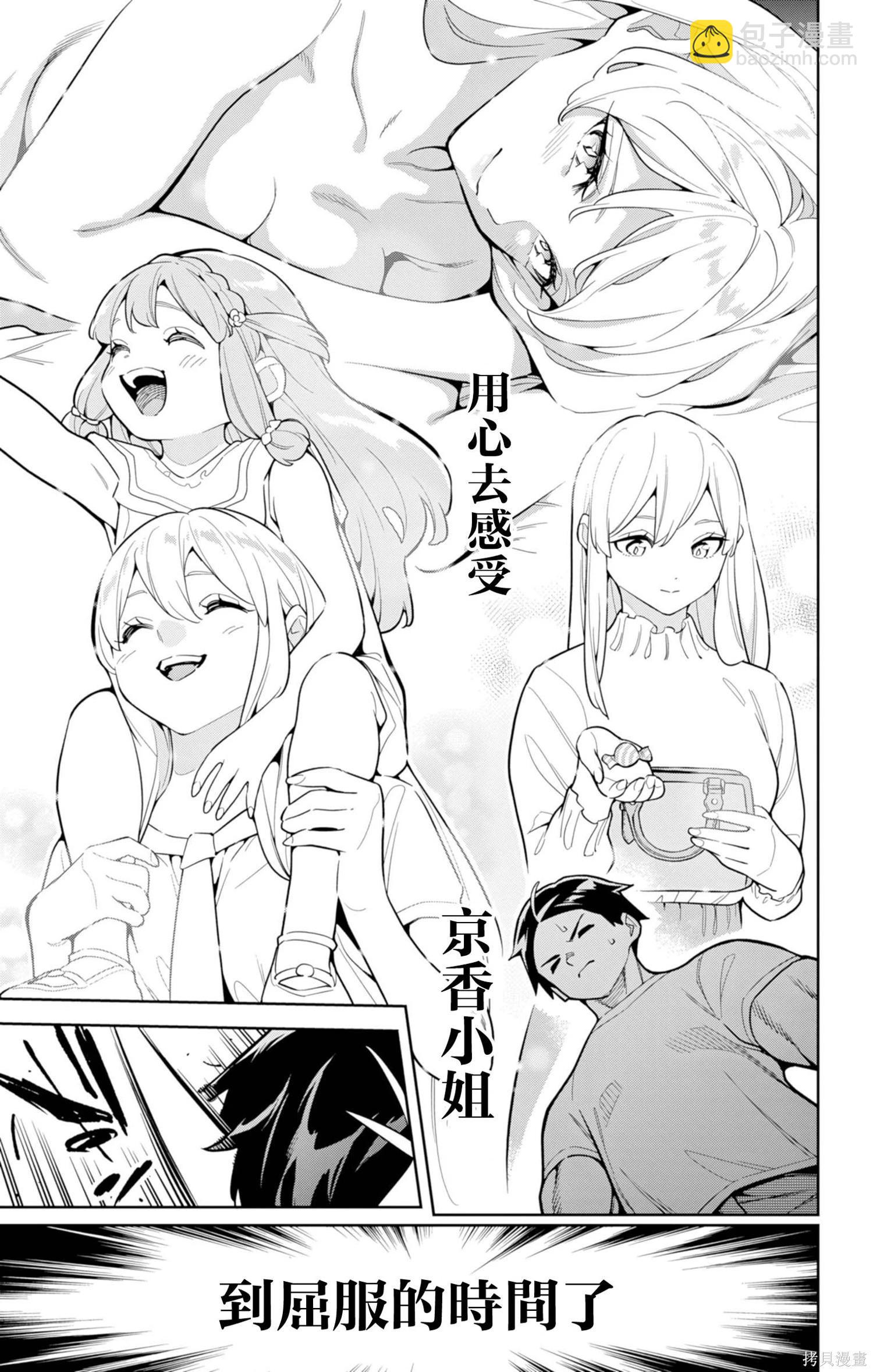 魔都精兵的奴隸 - 第163話 - 4