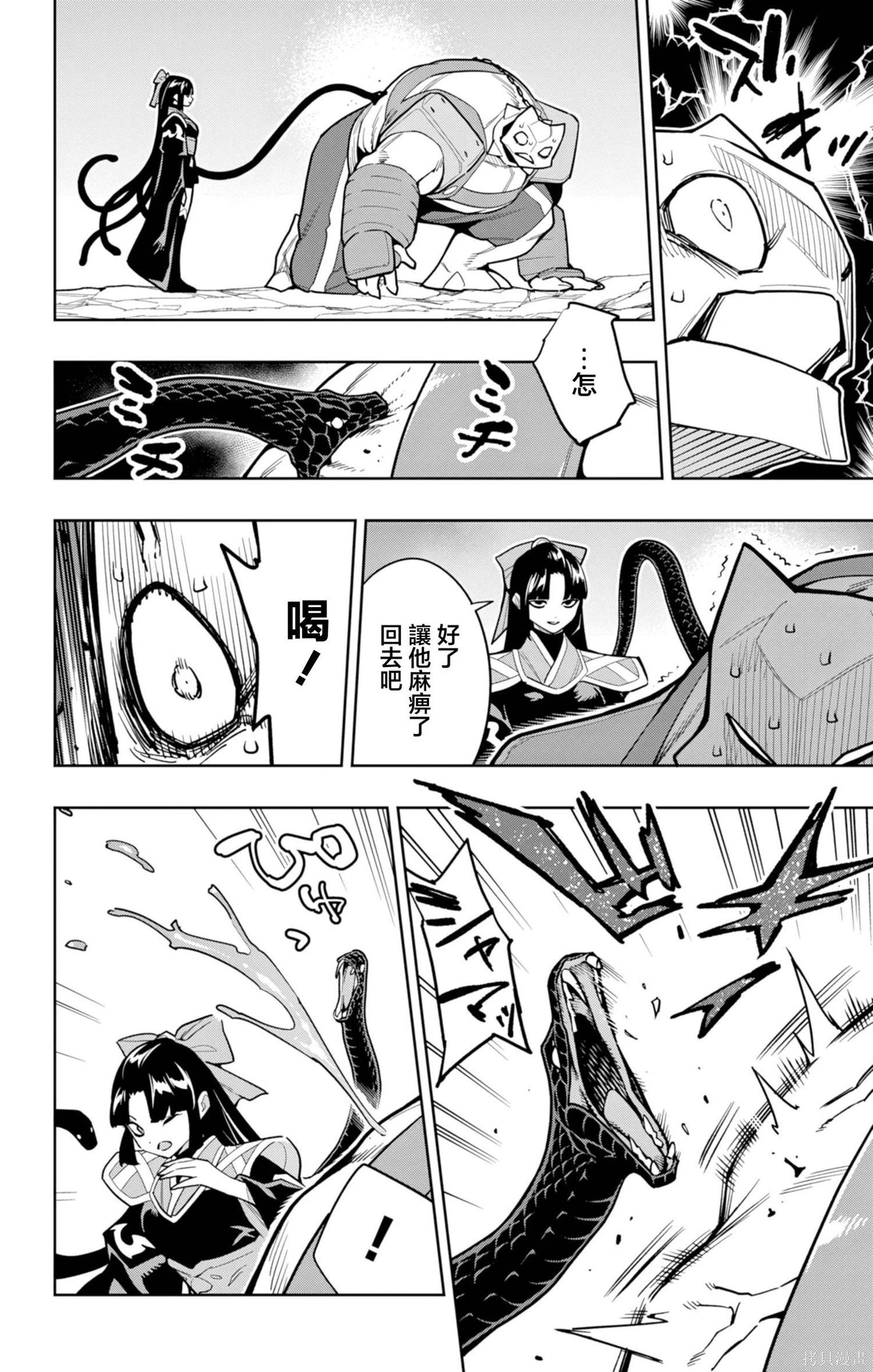 魔都精兵的奴隸 - 第164話 - 5