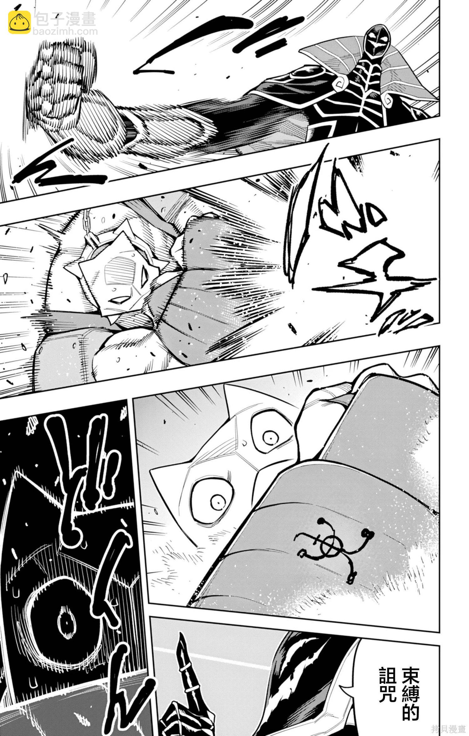 魔都精兵的奴隸 - 第164話 - 1