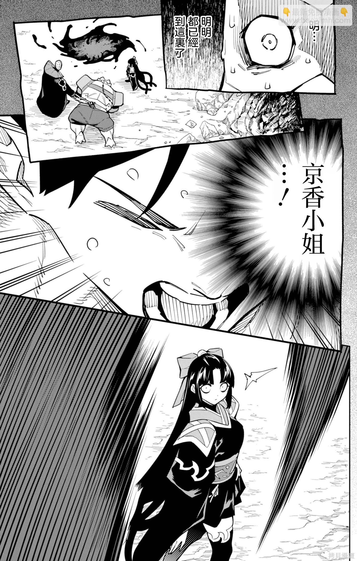 魔都精兵的奴隸 - 第164話 - 3