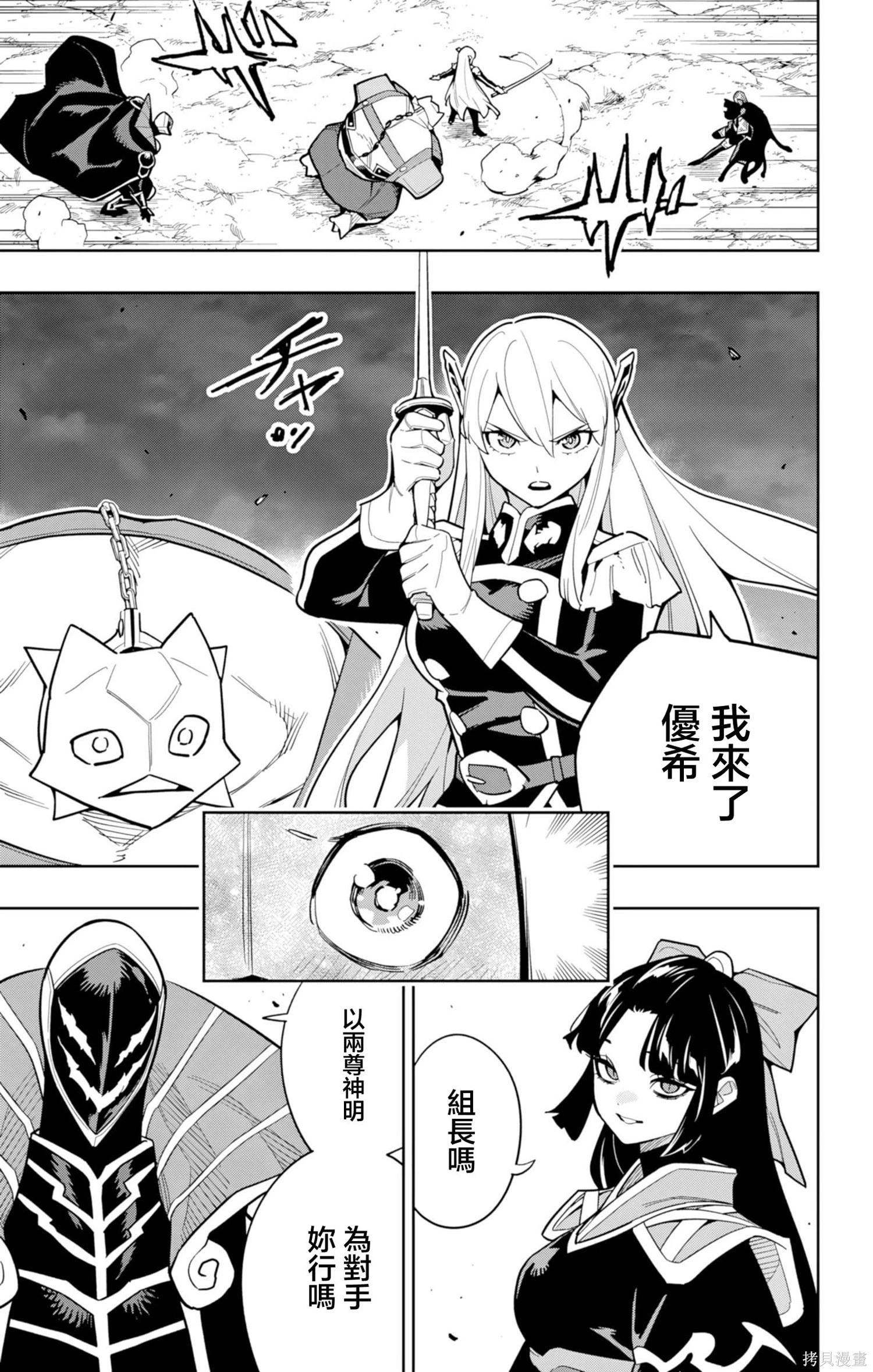 魔都精兵的奴隸 - 第164話 - 5