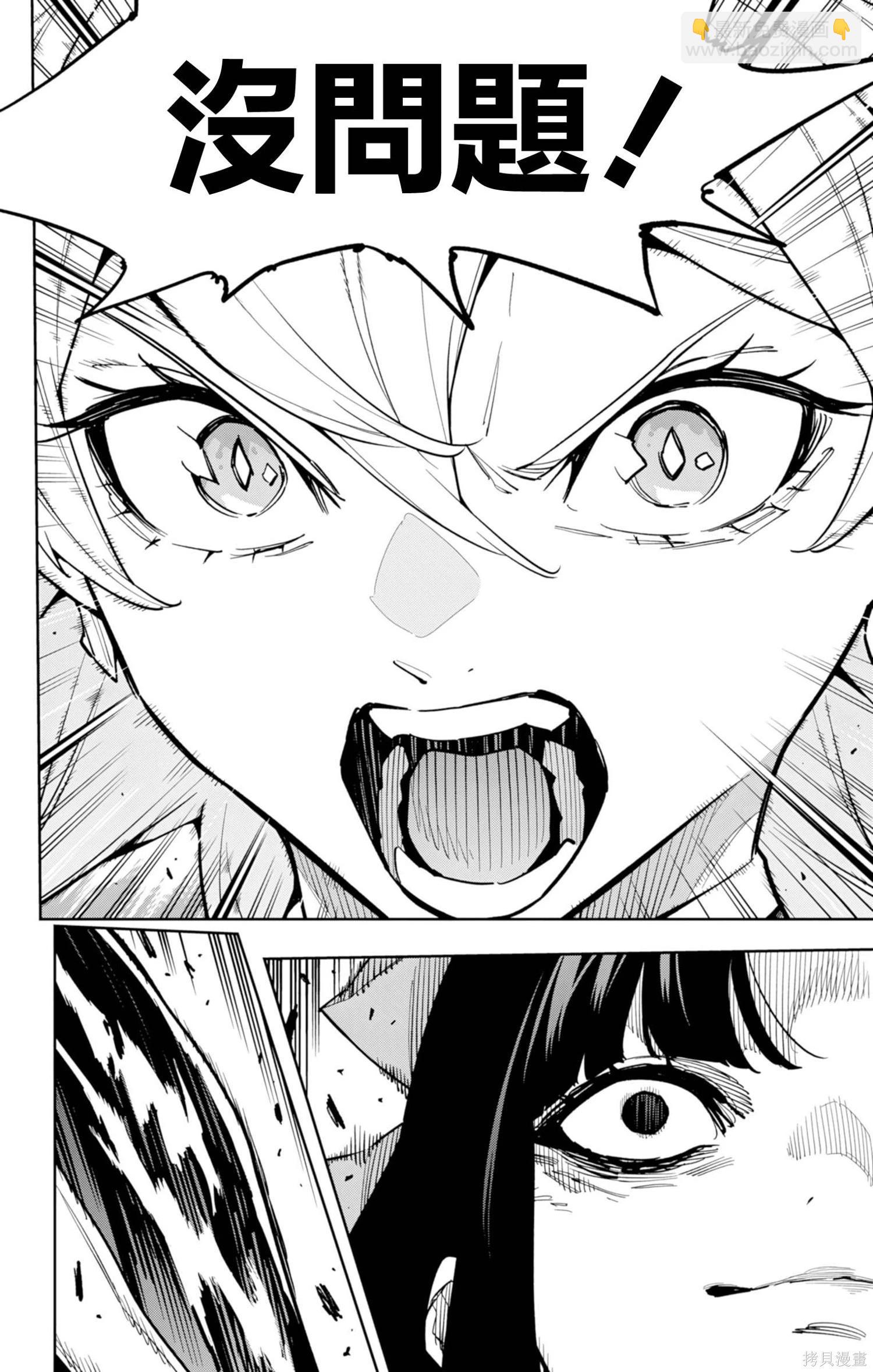 魔都精兵的奴隸 - 第164話 - 1