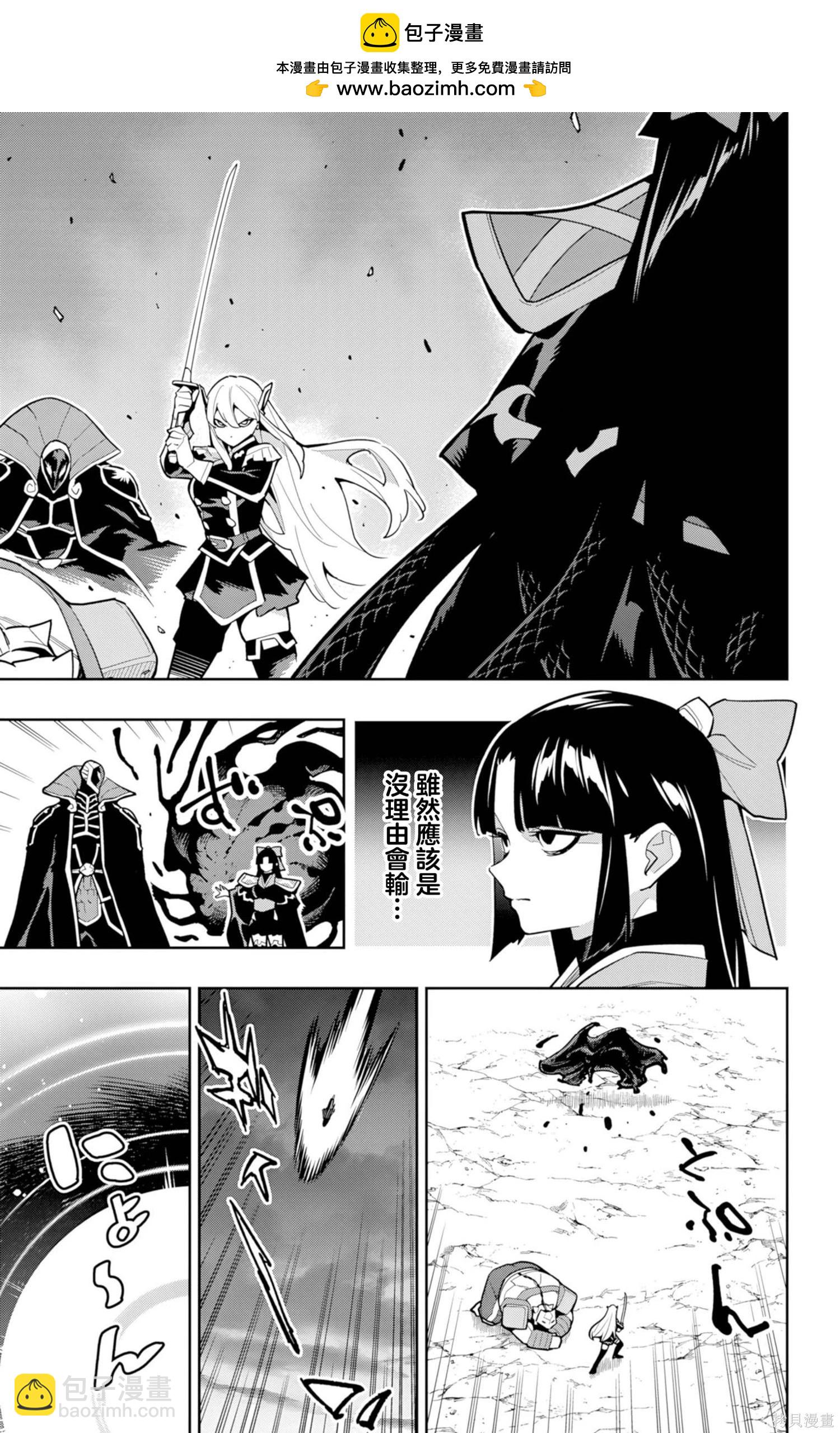 魔都精兵的奴隸 - 第164話 - 2