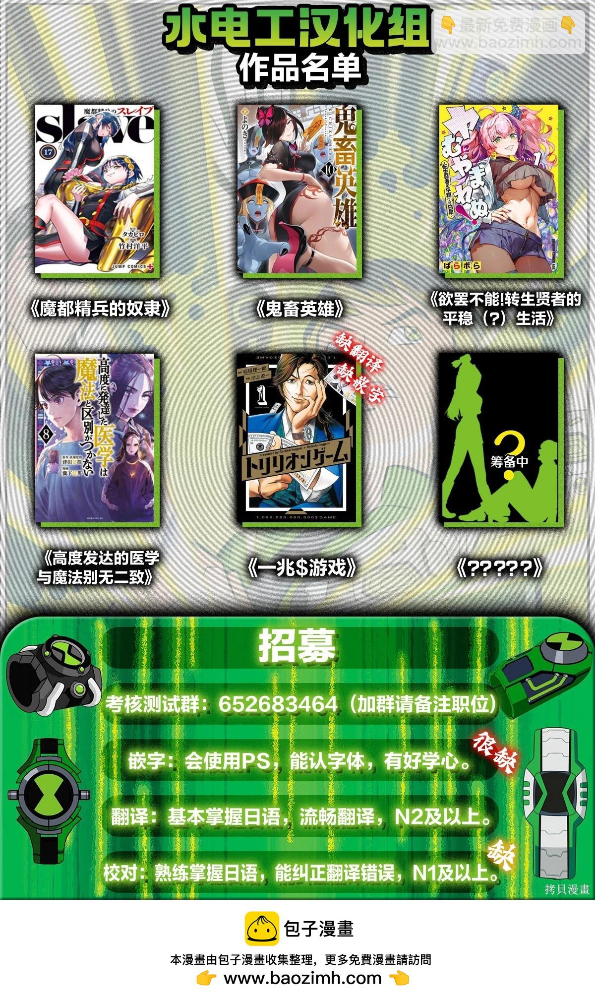 魔都精兵的奴隸 - 第164話 - 3