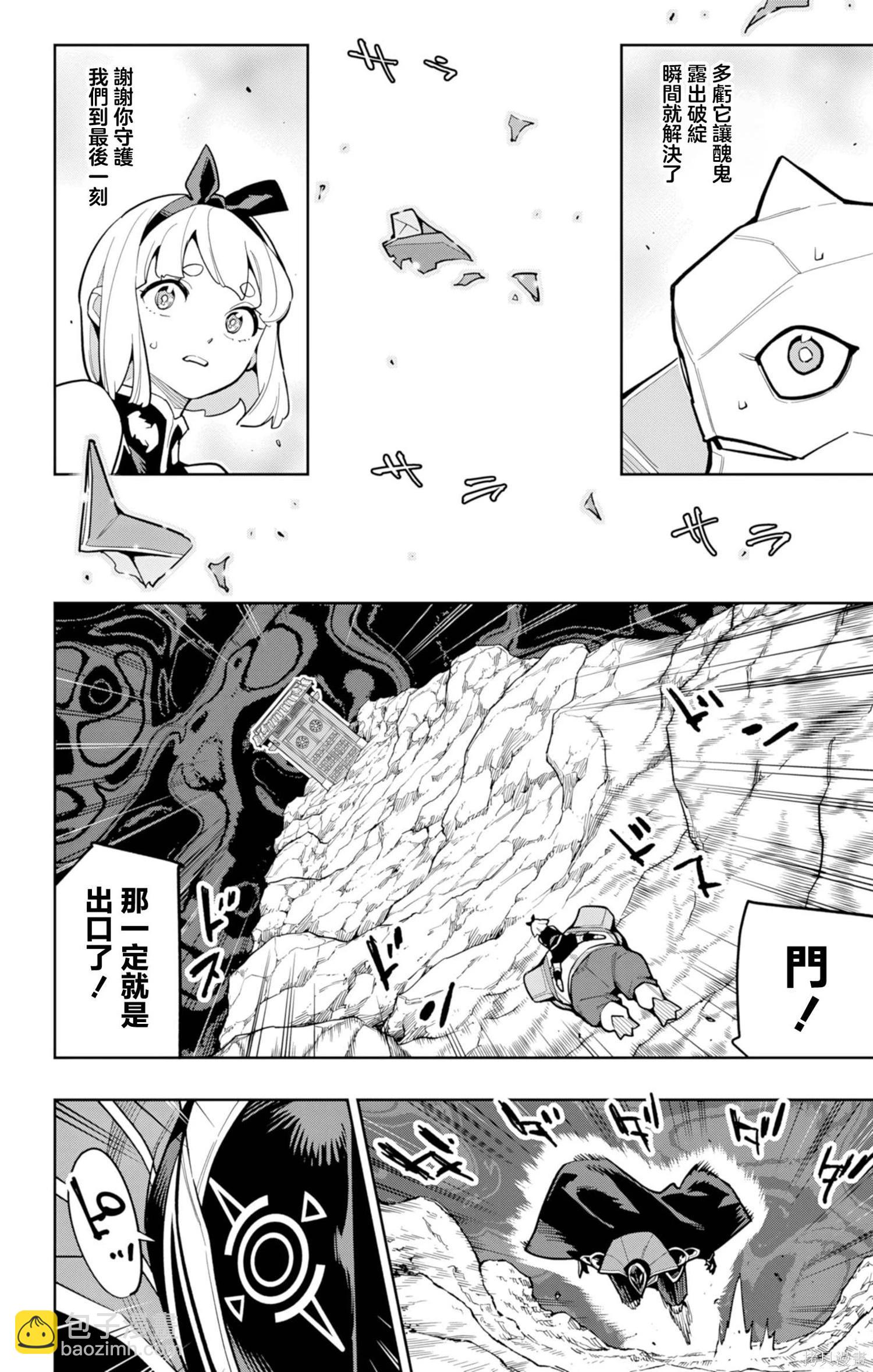 魔都精兵的奴隸 - 第164話 - 4