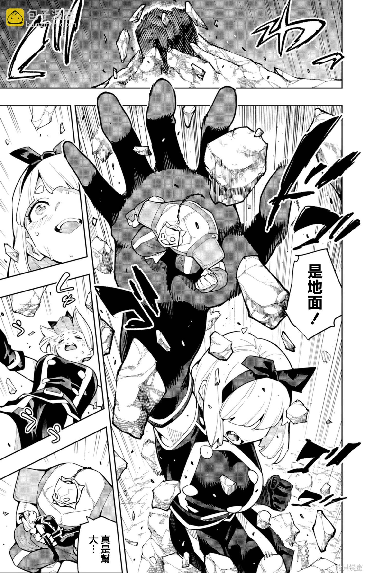 魔都精兵的奴隸 - 第164話 - 2