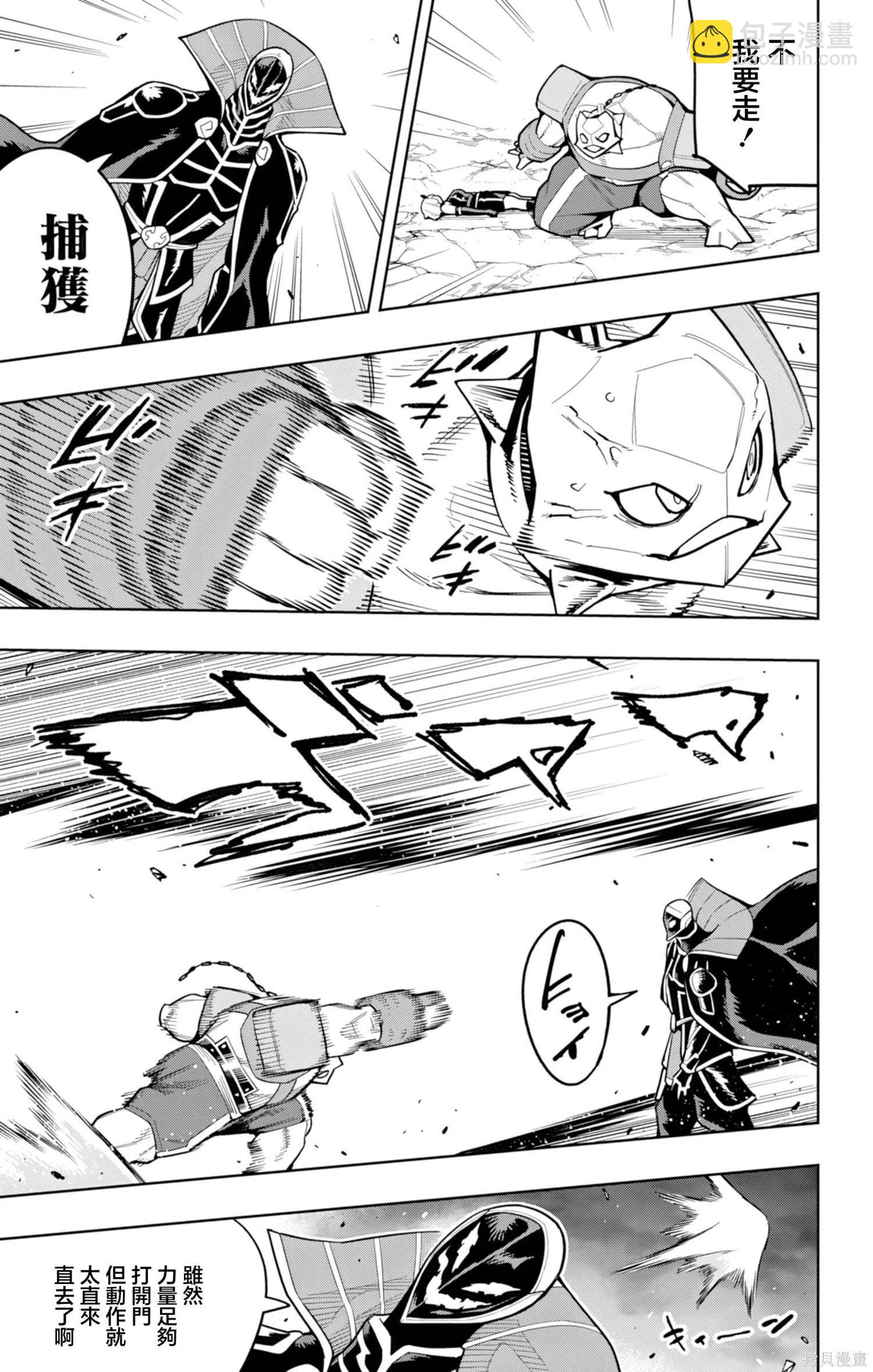 魔都精兵的奴隸 - 第164話 - 4