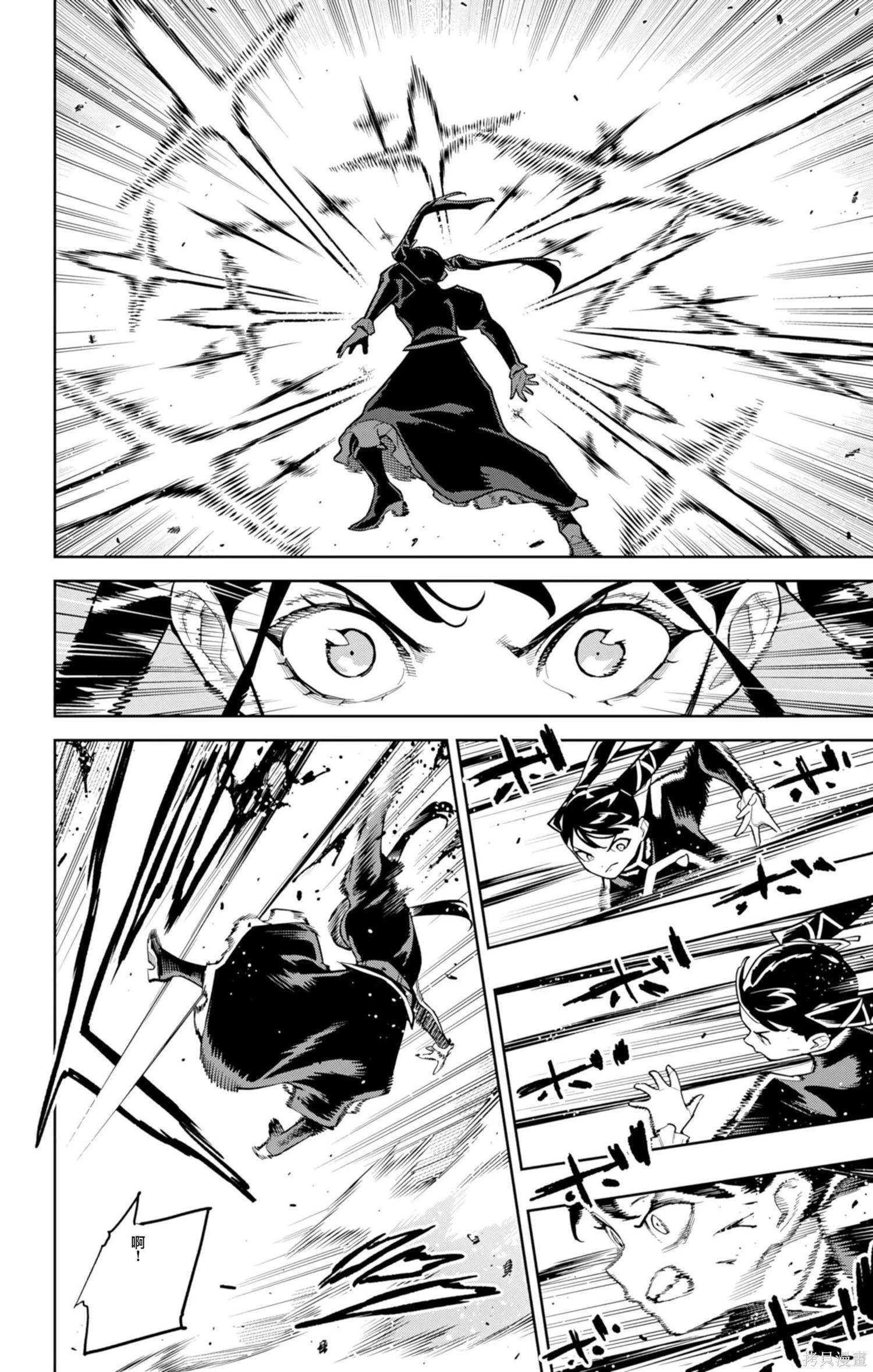 魔都精兵的奴隸 - 第166話 - 2