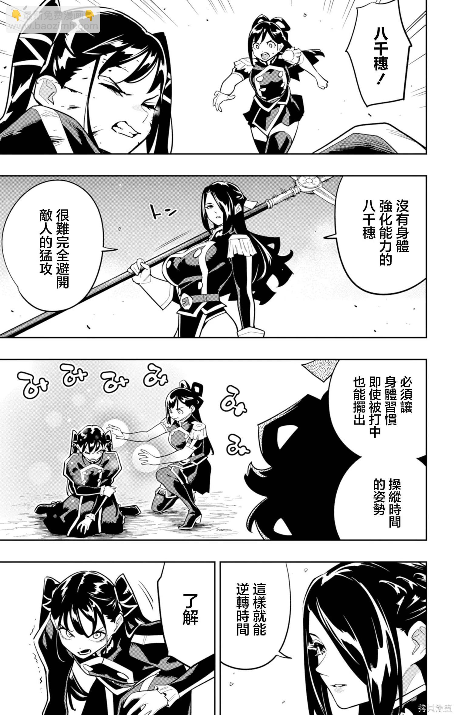 魔都精兵的奴隸 - 第166話 - 3