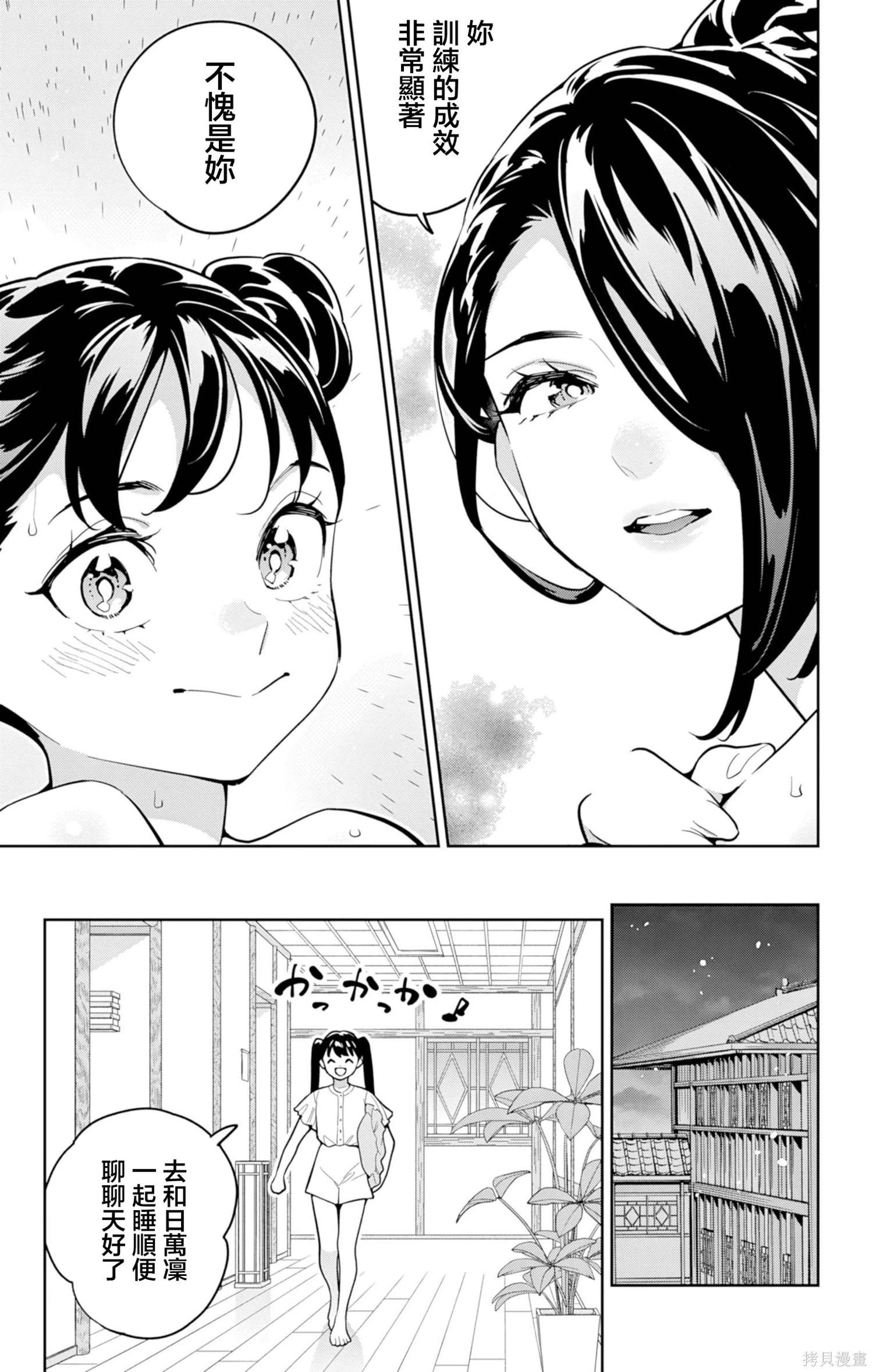 魔都精兵的奴隸 - 第166話 - 2