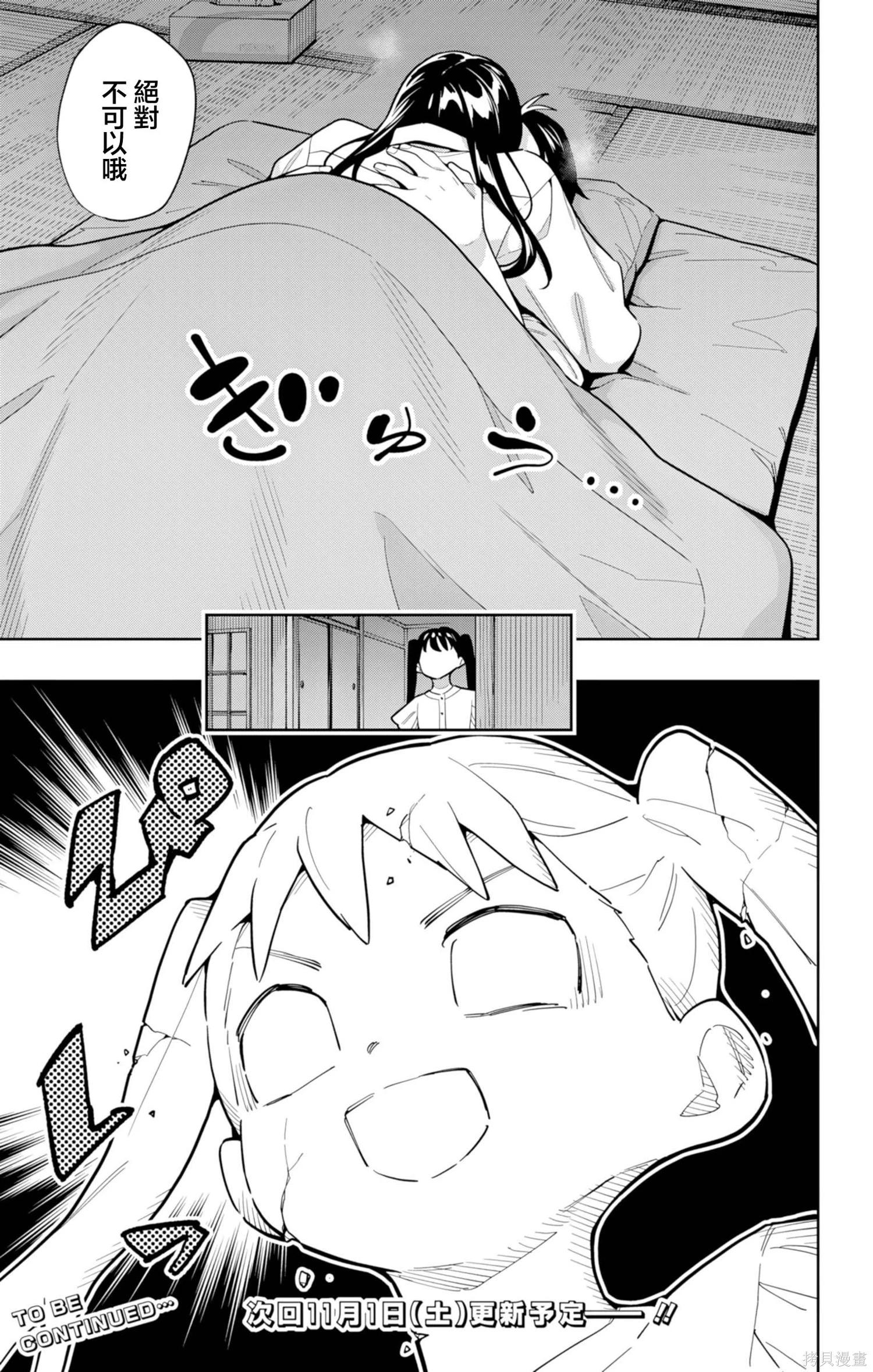 魔都精兵的奴隸 - 第166話 - 1