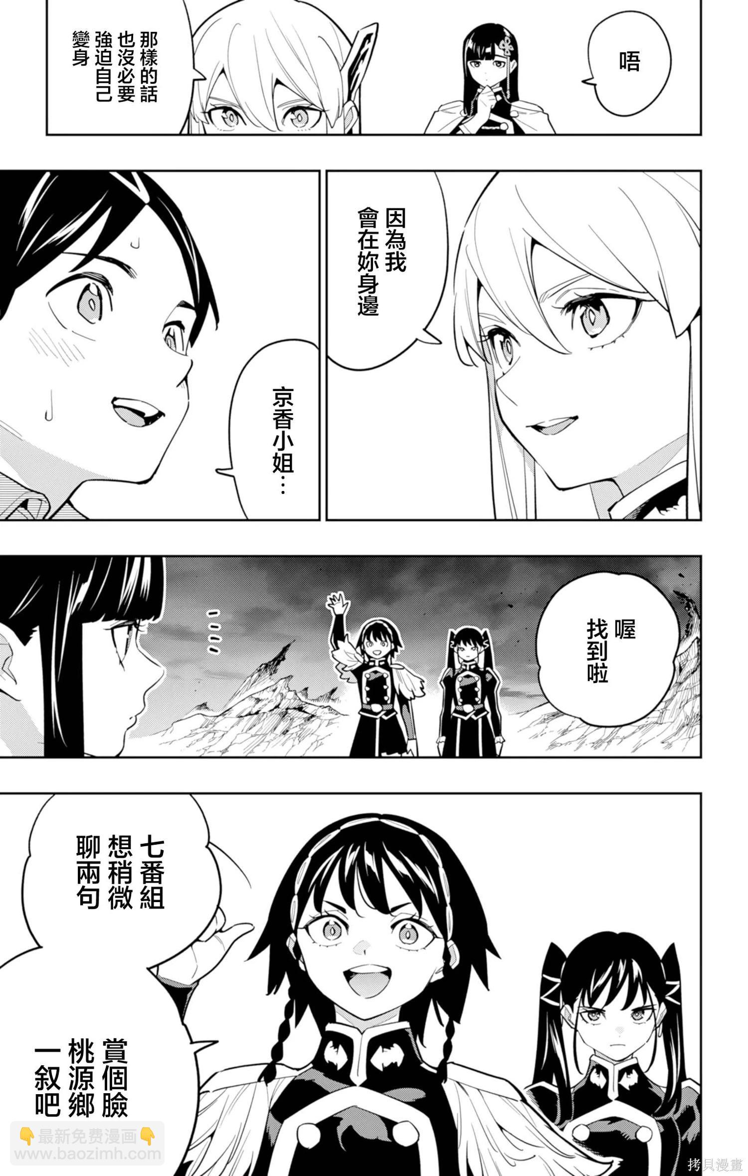 魔都精兵的奴隸 - 第166話 - 5