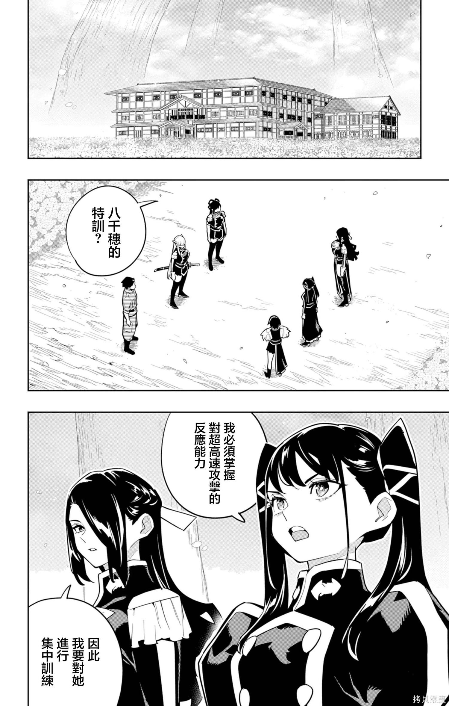 魔都精兵的奴隸 - 第166話 - 1