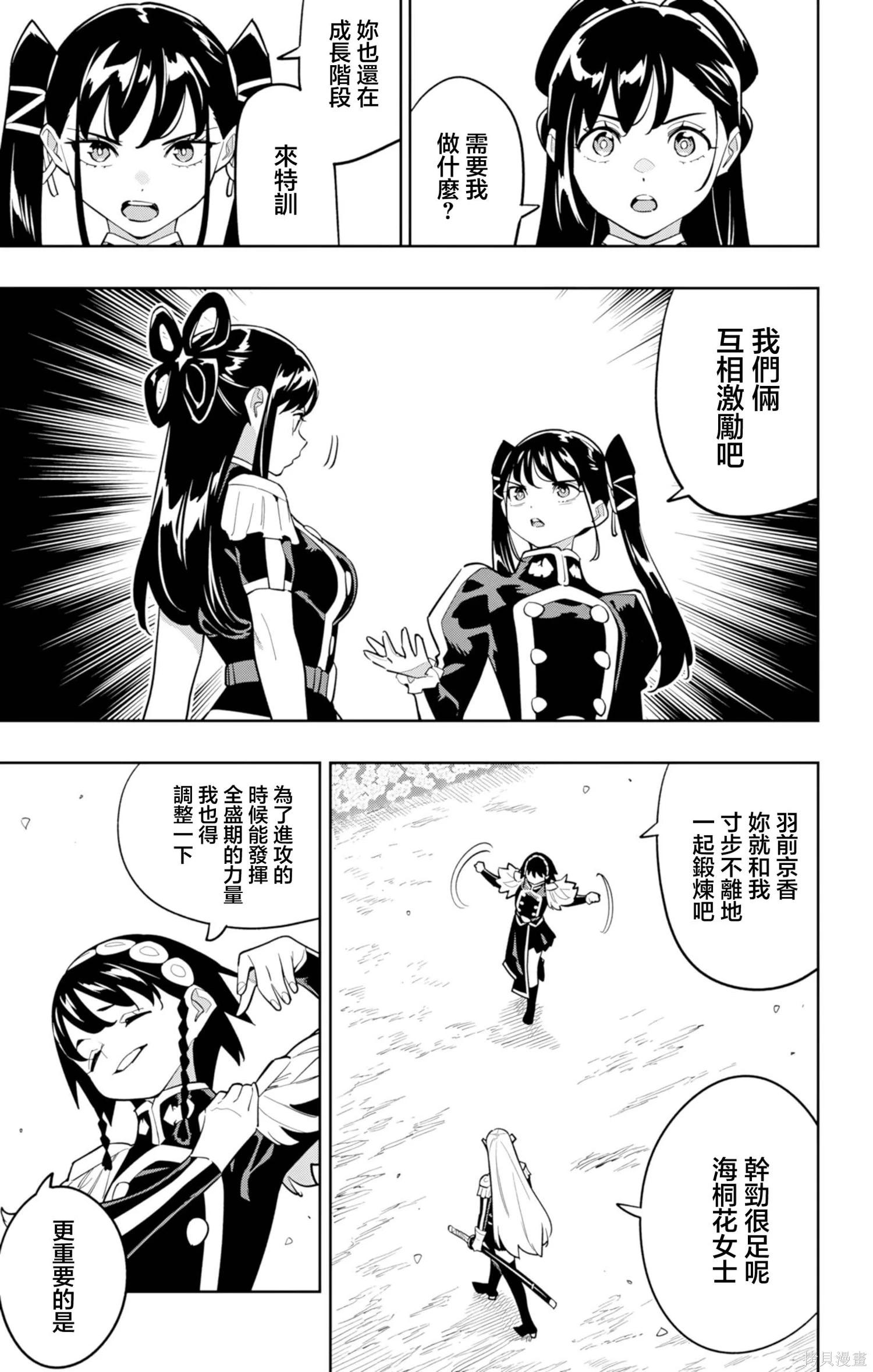 魔都精兵的奴隸 - 第166話 - 2