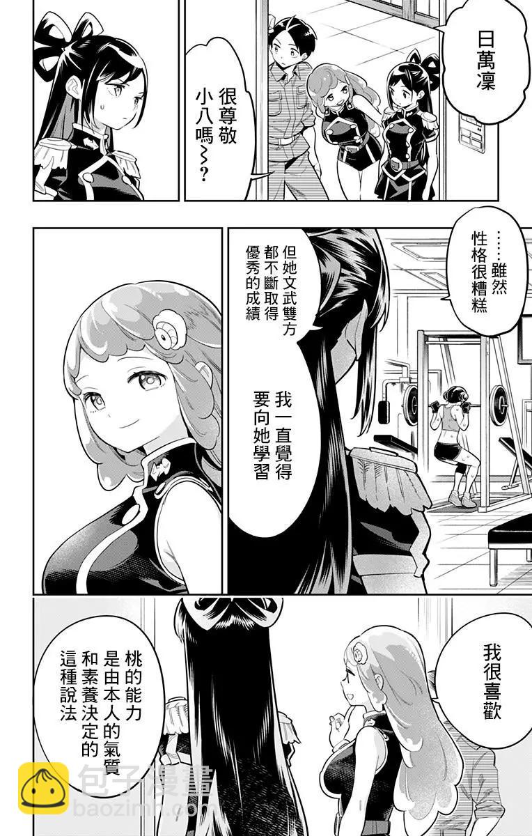 魔都精兵的奴隸 - 第22話 奴隸的誕生（第4次） - 4