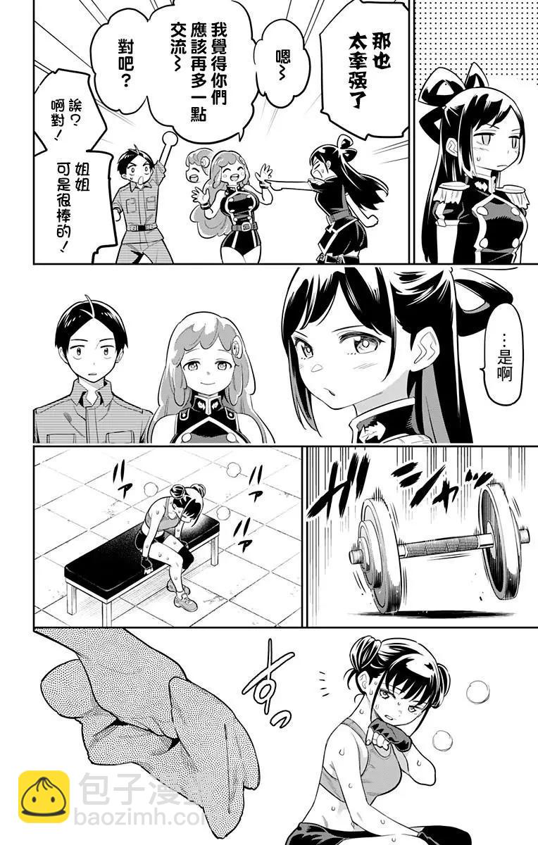 魔都精兵的奴隸 - 第22話 奴隸的誕生（第4次） - 2