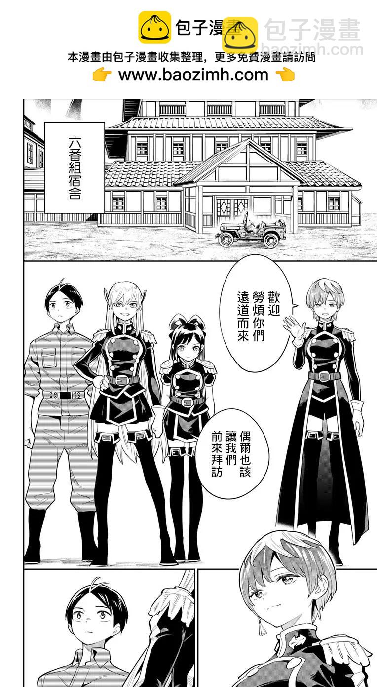 魔都精兵的奴隸 - 第22話 奴隸的誕生（第4次） - 2