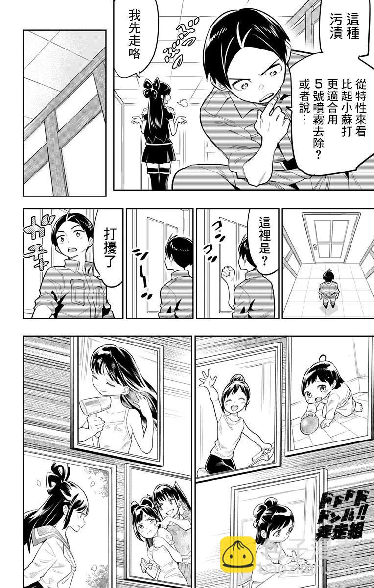 魔都精兵的奴隸 - 第22話 奴隸的誕生（第4次） - 4