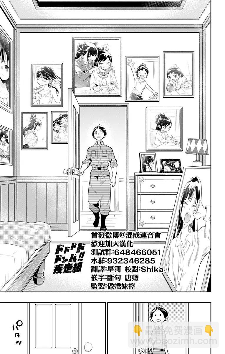 魔都精兵的奴隸 - 第22話 奴隸的誕生（第4次） - 1