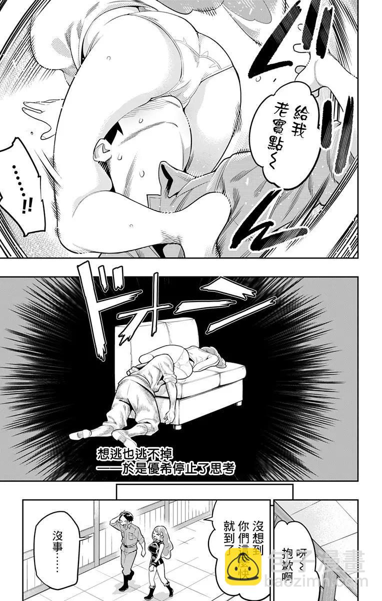 魔都精兵的奴隸 - 第22話 奴隸的誕生（第4次） - 1